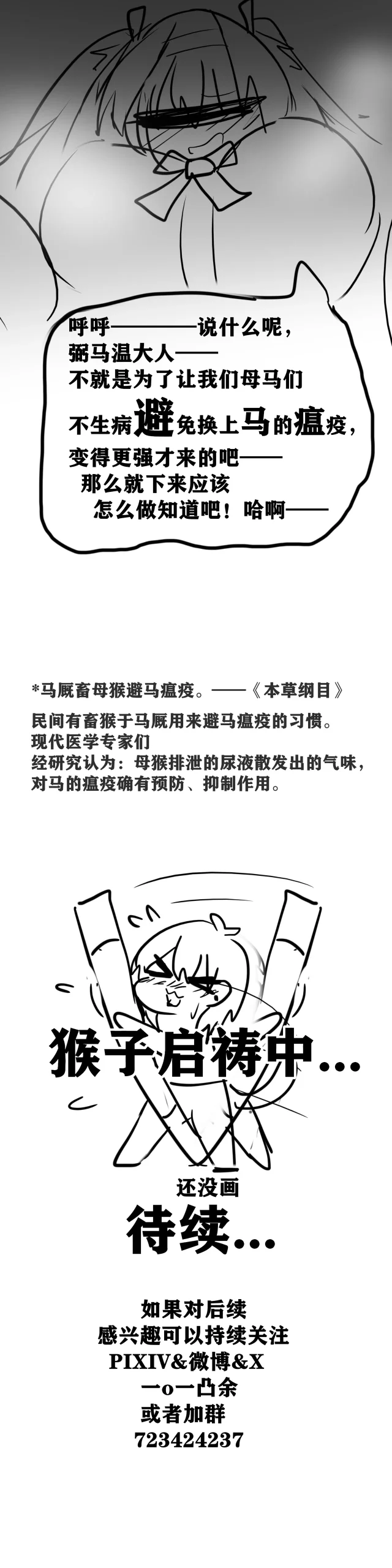 雌小鬼男の娘孙悟空