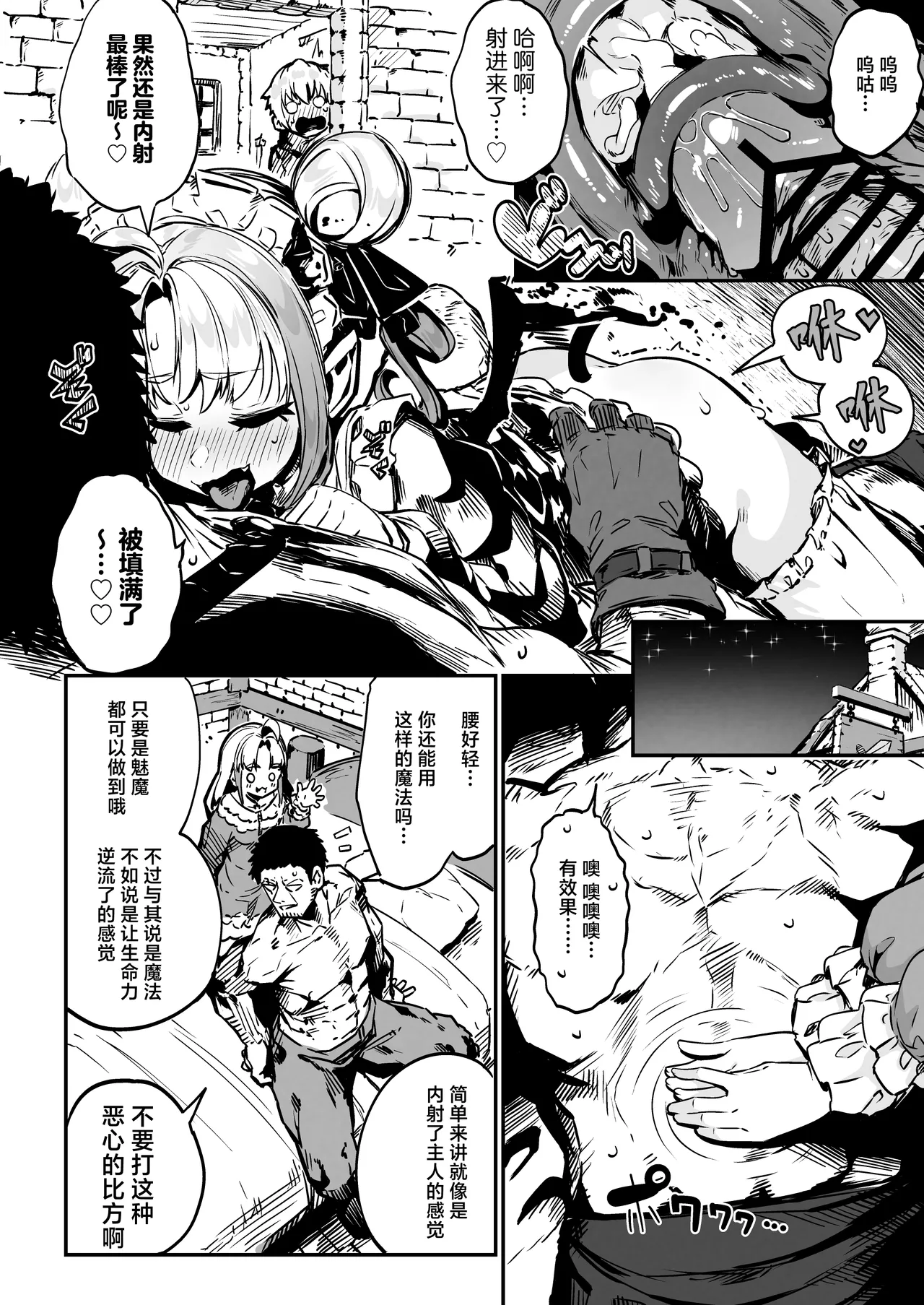 Nee Goshujin Kyou no Gohoubi mada  每天给仆娘雌小鬼半魅魔女奴隶奖励的生活