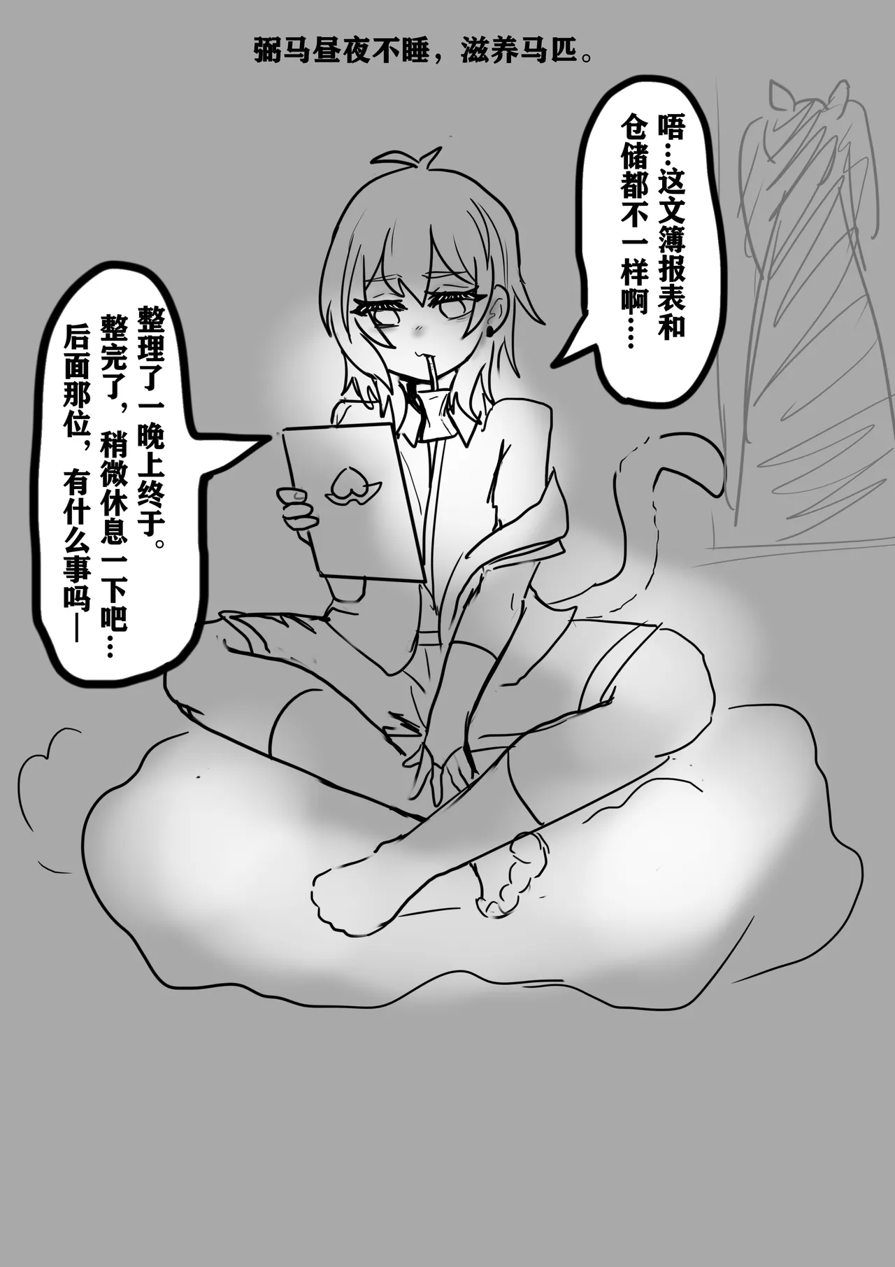 雌小鬼男の娘孙悟空
