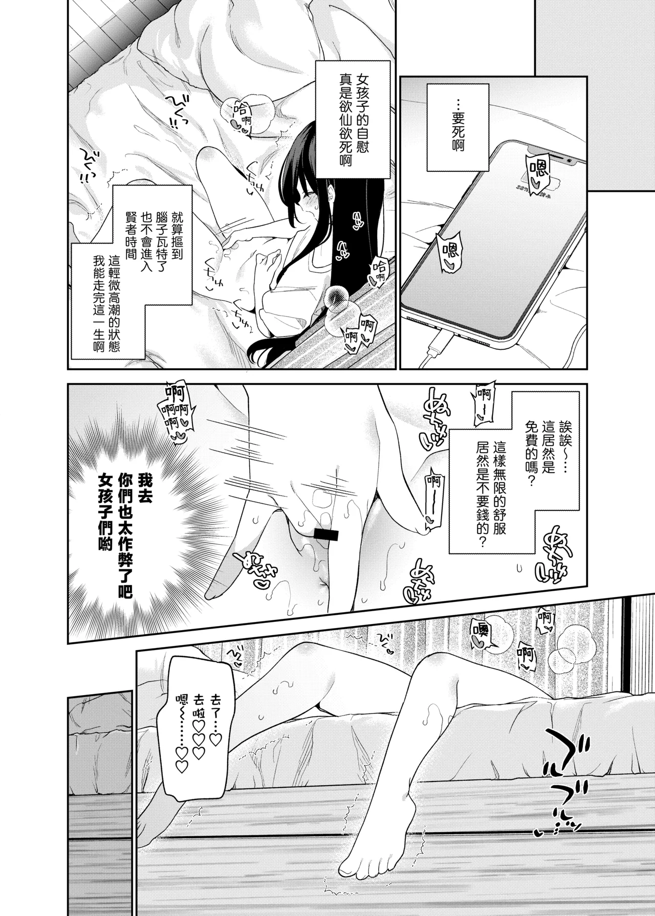 TS Mesugaki OnaSuppo Haishin  性轉成為雌小鬼做起自慰直播