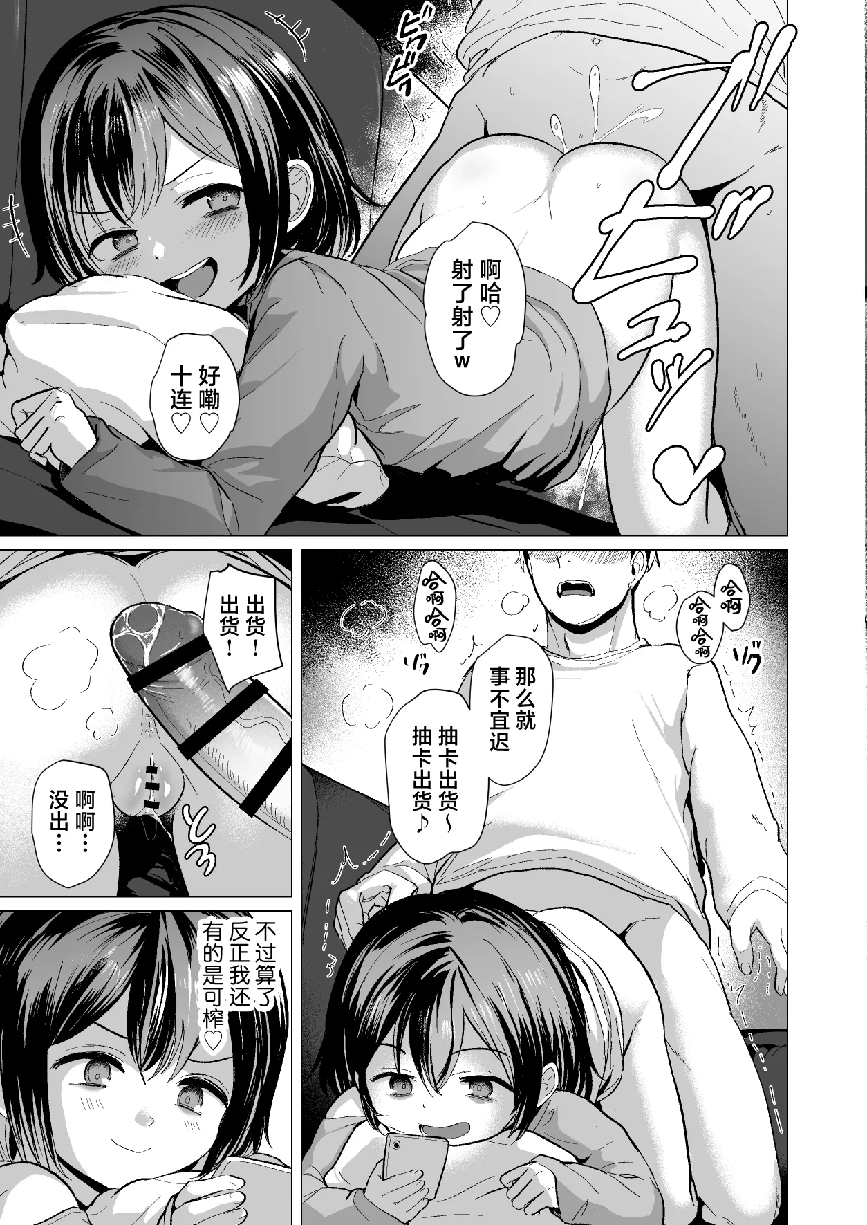 Oji Oji no Zako Chinpo, Carry shite Ageyokka~Meikko wa Gaming Mesugaki~  阿叔的杂鱼●棒、就让我来带飞吧？~侄女是个游戏狂雌小鬼~