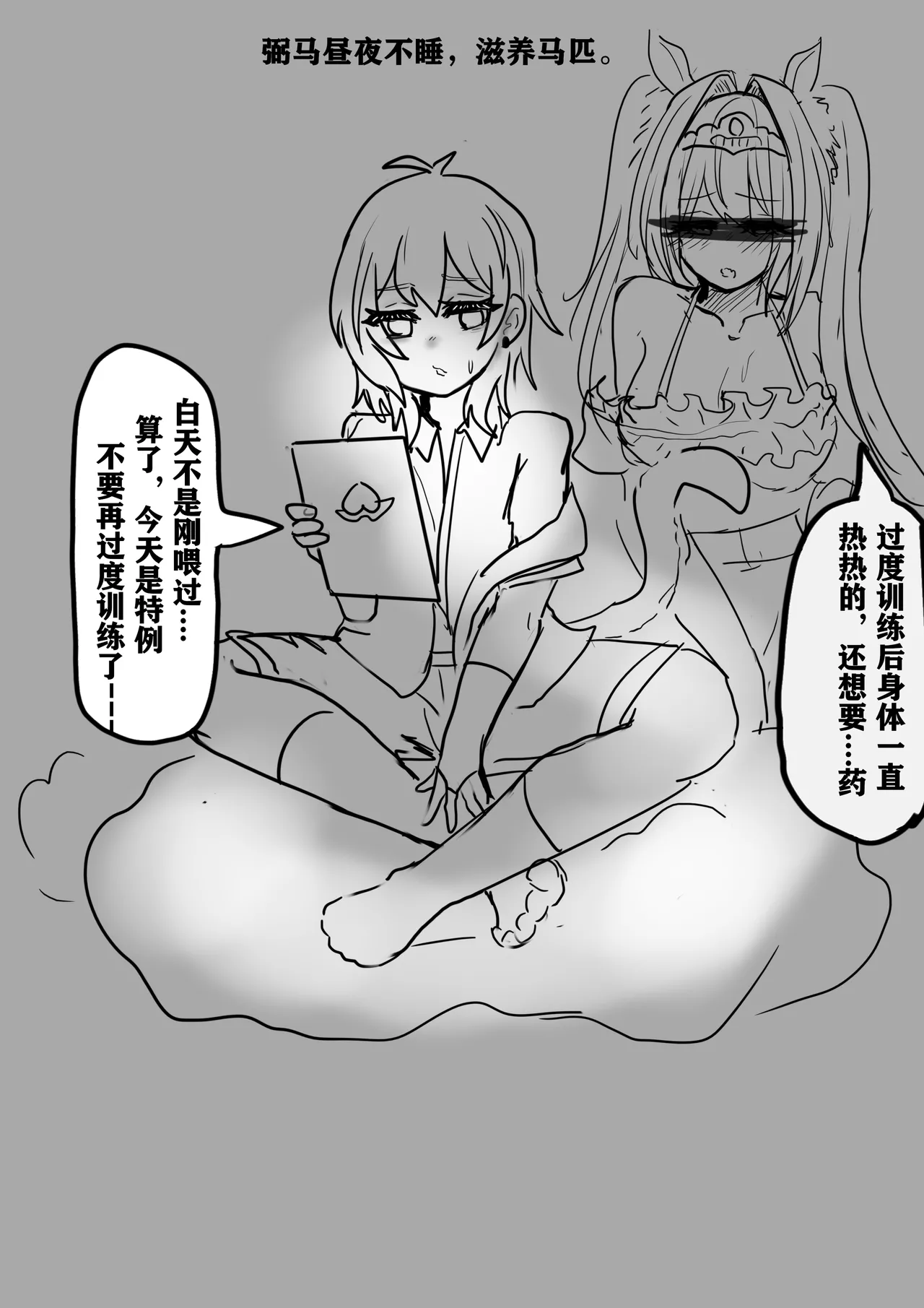 雌小鬼男の娘孙悟空