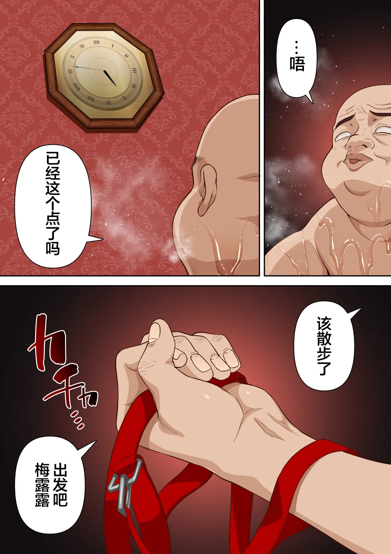 Mesugaki Wakarase Saimin Choukyou Monogatari 2 让雌小鬼狠狠领教催眠调教的故事2