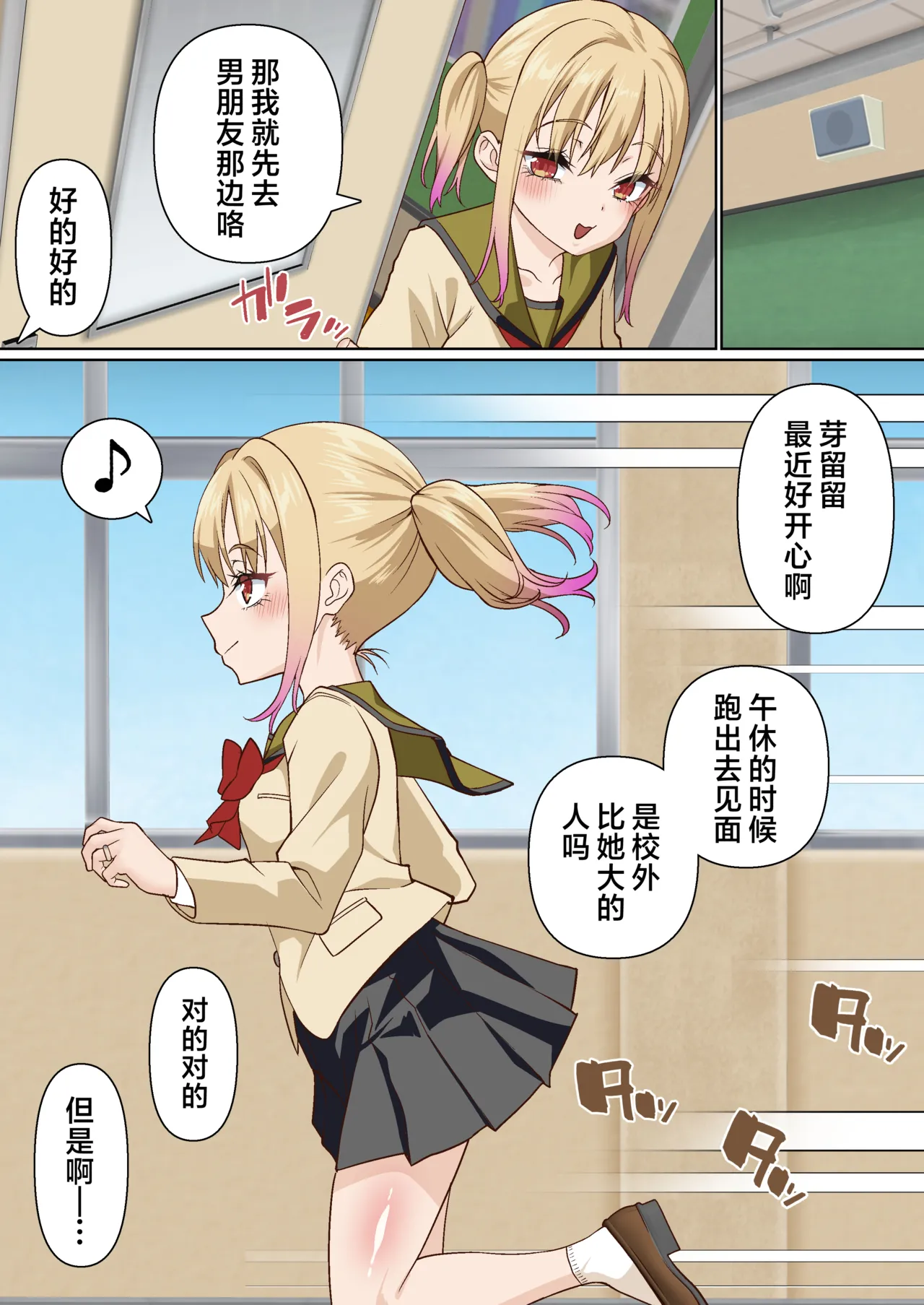 让雌小鬼狠狠领教催眠调教的故事3 Mesugaki Wakarase Saimin Choukyou Monogatari 3