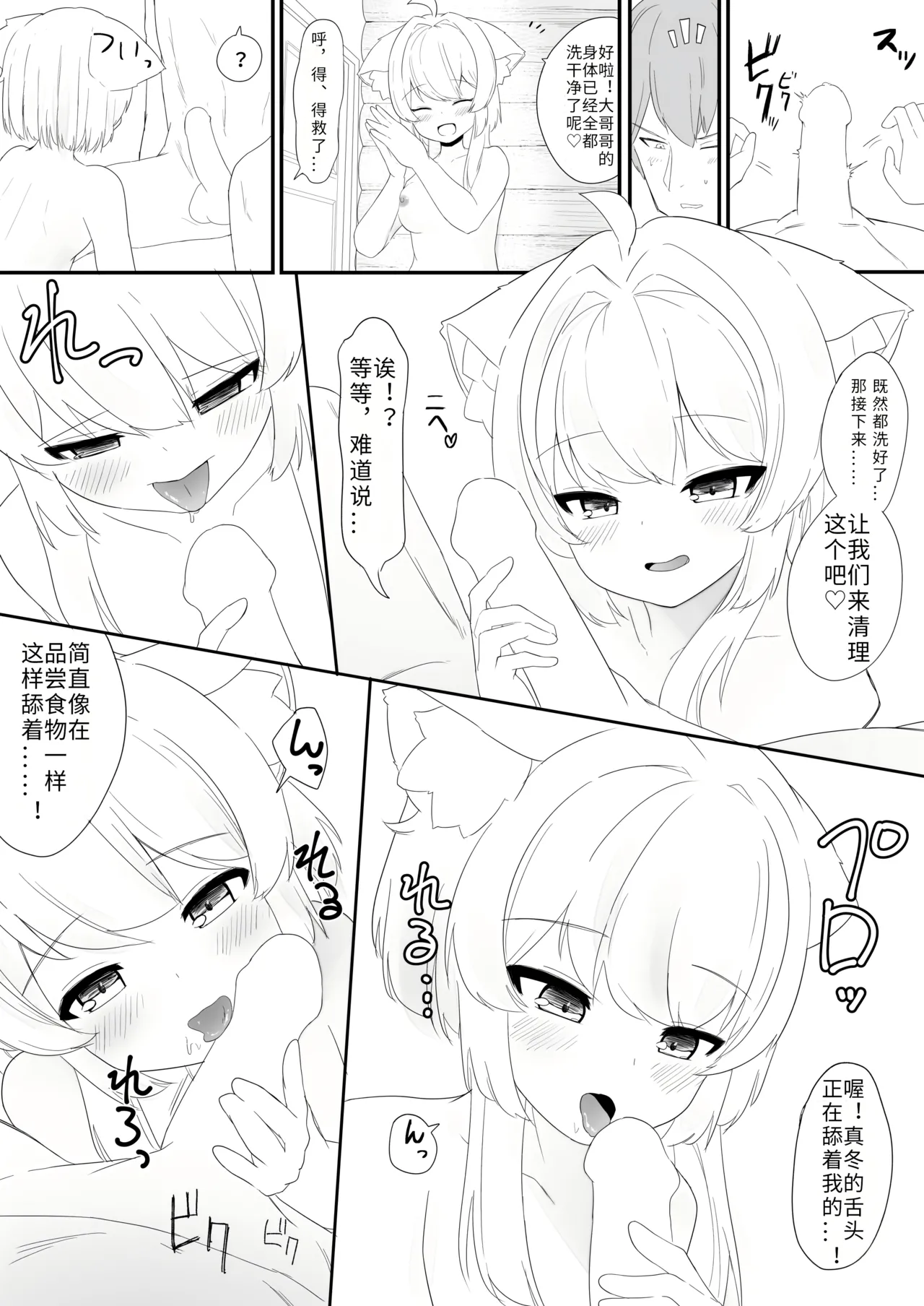 Namaiki na Mafuyu no Gaki ga Onii-san o Karakatte Asonderu uchi ni Ecchi na Switch ga Haicchatte Hatsujou Ama Ama Sex suru Hanashi  雌小鬼真冬在戏弄大哥哥的过程中开启色色的开关并进入了发情模式并开启了甜蜜性爱的故事