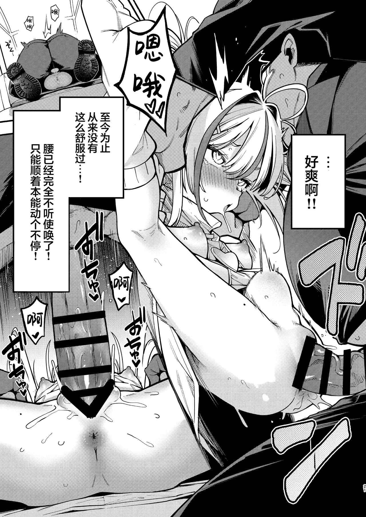 Yowayowa Chinpo Oji-san no Mesugaiki Kouryakuhou 2  臭鸡鸡大叔的雌小鬼攻略法 2