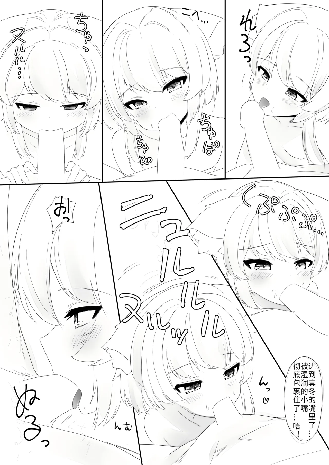 Namaiki na Mafuyu no Gaki ga Onii-san o Karakatte Asonderu uchi ni Ecchi na Switch ga Haicchatte Hatsujou Ama Ama Sex suru Hanashi  雌小鬼真冬在戏弄大哥哥的过程中开启色色的开关并进入了发情模式并开启了甜蜜性爱的故事