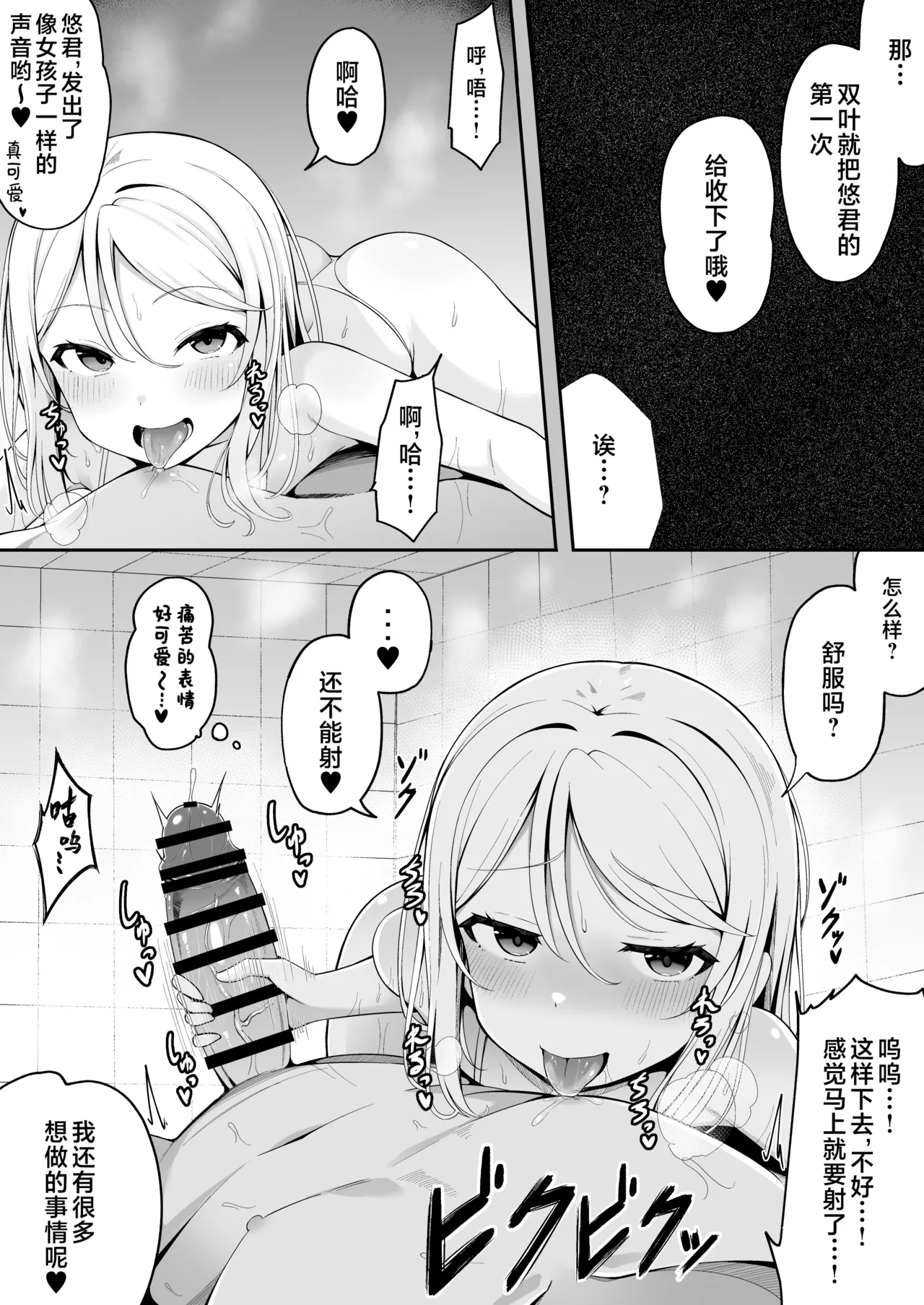 Mesugaki Sentou ~Tenban no Ano Ko ni Amaama Service de Otosareru!!~  雌小鬼澡堂～被看店的那个女孩用甜蜜的特别服务给彻底迷住了!!～