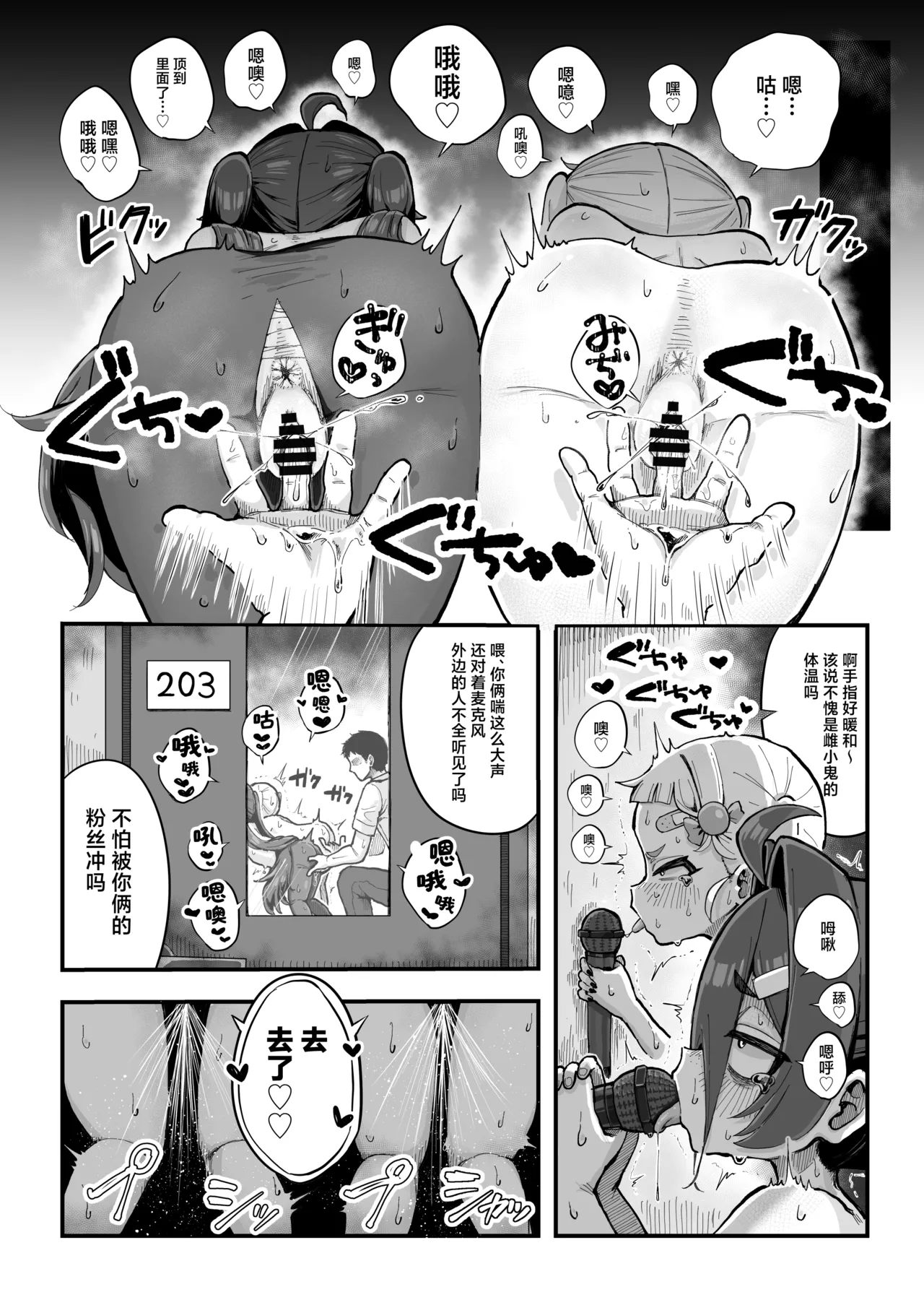 Mesugaki Haishinsha to Wakarase Off-Pako Shiyooyo 线下草飞雌小鬼主播让她心服口服~吧!