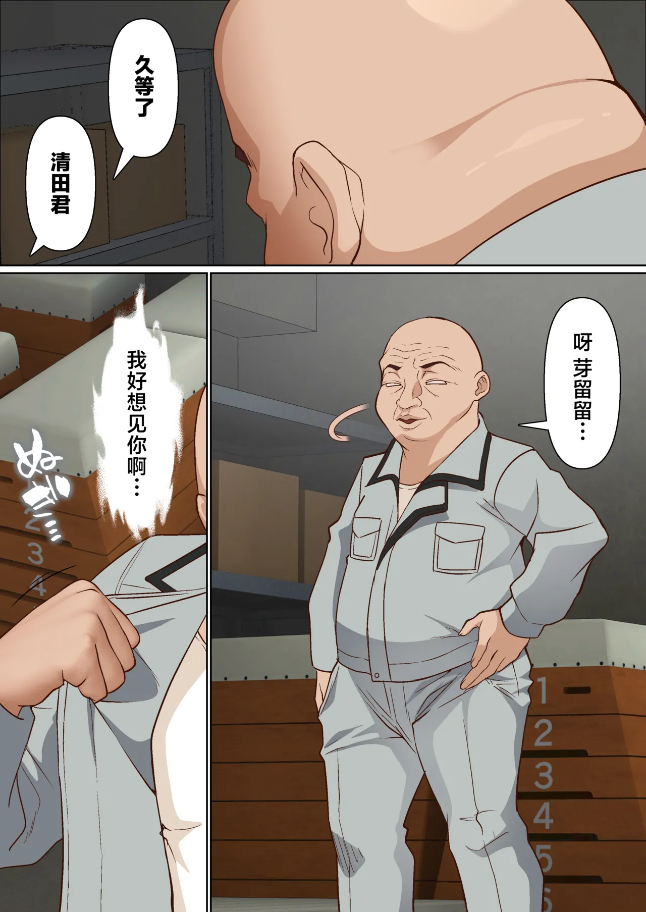 让雌小鬼狠狠领教催眠调教的故事3 Mesugaki Wakarase Saimin Choukyou Monogatari 3