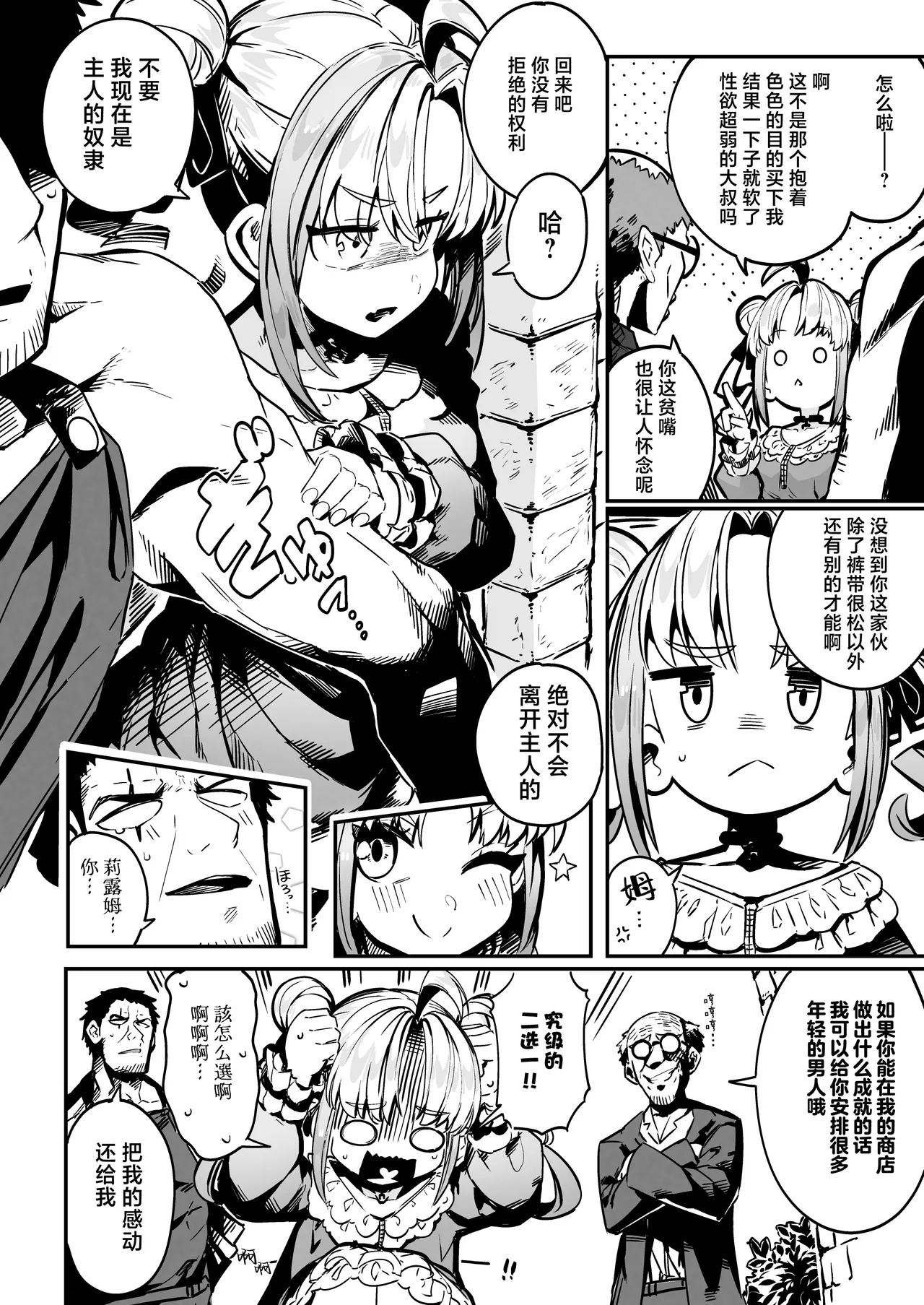 Nee Goshujin Kyou no Gohoubi mada  每天给仆娘雌小鬼半魅魔女奴隶奖励的生活