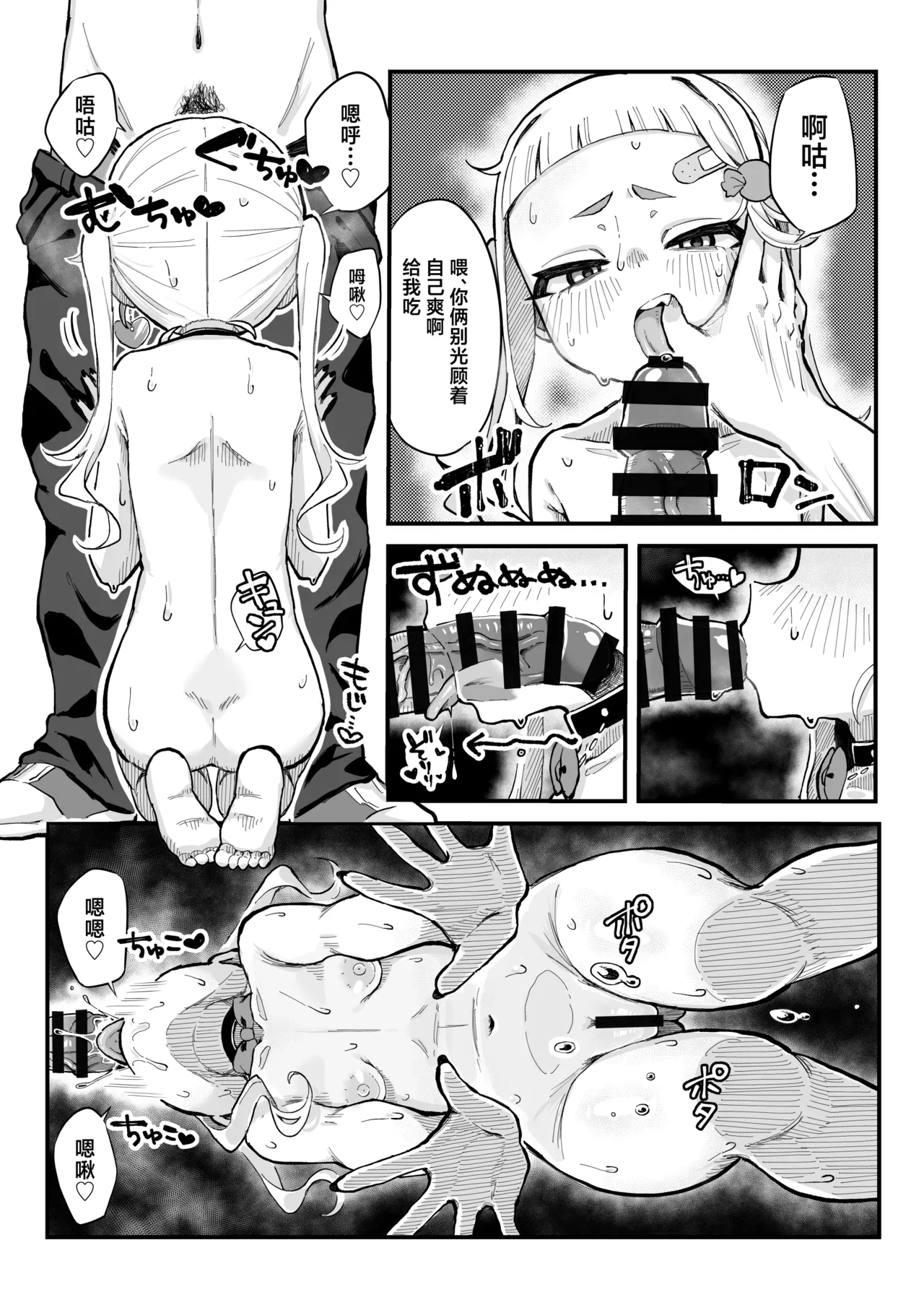 Mesugaki Haishinsha to Wakarase Off-Pako Shiyooyo 线下草飞雌小鬼主播让她心服口服~吧!