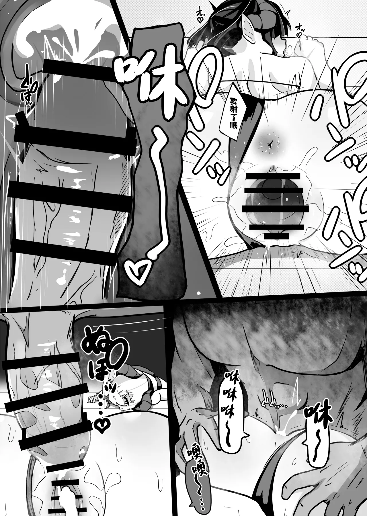 Sakusei Mesugaki Succubus o Kaeriuchi Wakarase Suru Hanashi  向榨精魅魔雌小鬼予以反击给予教育这件事