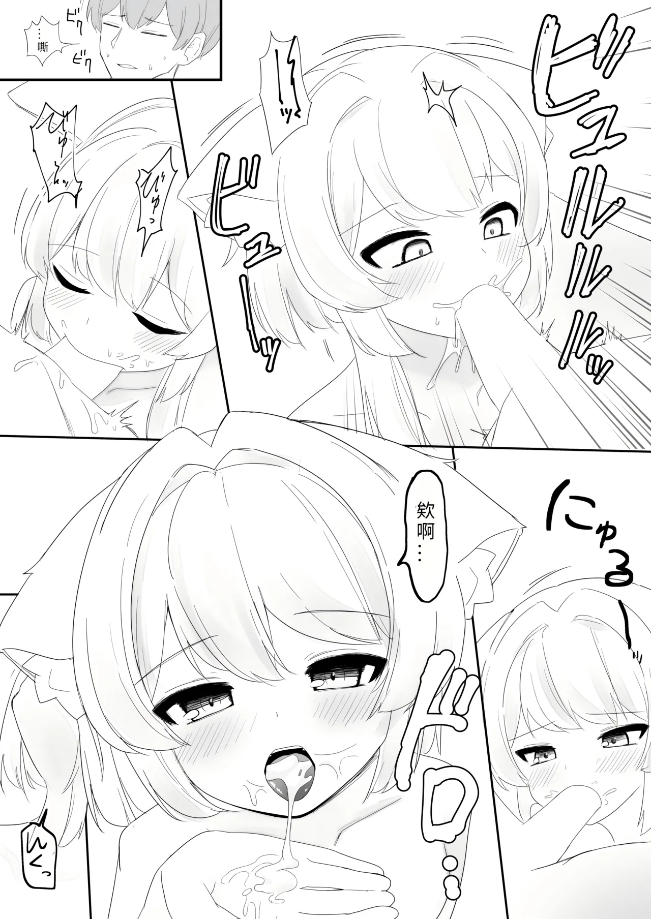 Namaiki na Mafuyu no Gaki ga Onii-san o Karakatte Asonderu uchi ni Ecchi na Switch ga Haicchatte Hatsujou Ama Ama Sex suru Hanashi  雌小鬼真冬在戏弄大哥哥的过程中开启色色的开关并进入了发情模式并开启了甜蜜性爱的故事