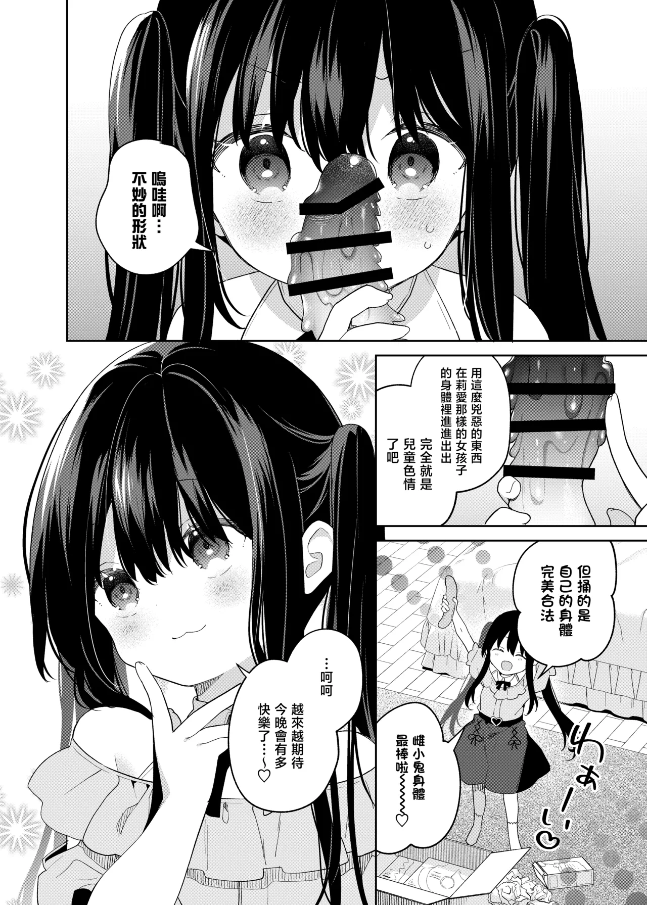 TS Mesugaki OnaSuppo Haishin  性轉成為雌小鬼做起自慰直播