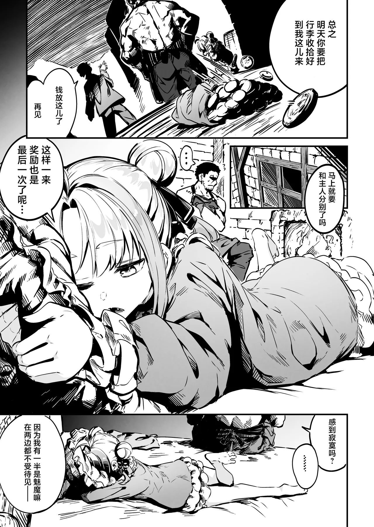Nee Goshujin Kyou no Gohoubi mada  每天给仆娘雌小鬼半魅魔女奴隶奖励的生活
