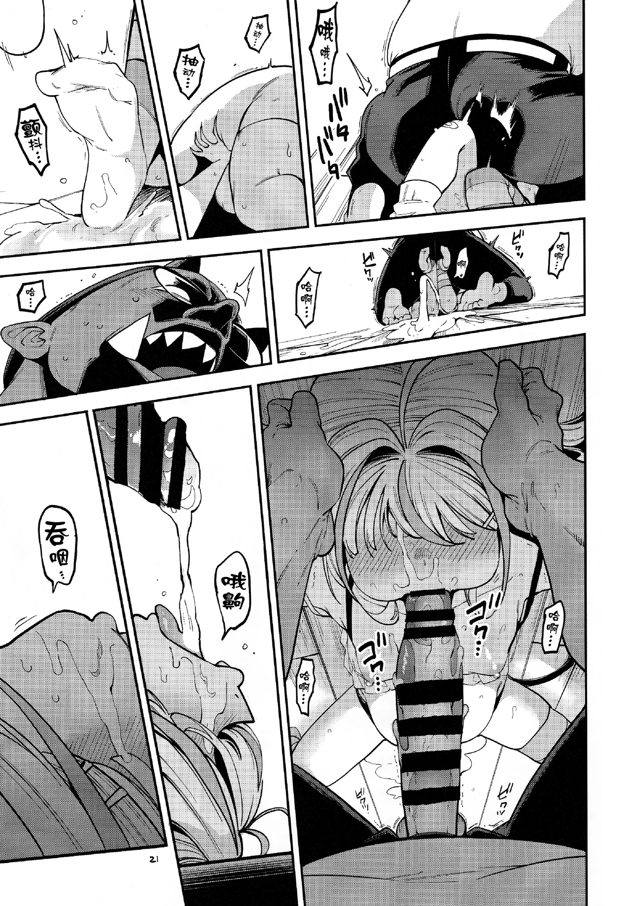 Yowayowa Chinpo Oji-san no Mesugaki Kouryakuhou  臭鸡鸡大叔的雌小鬼攻略法