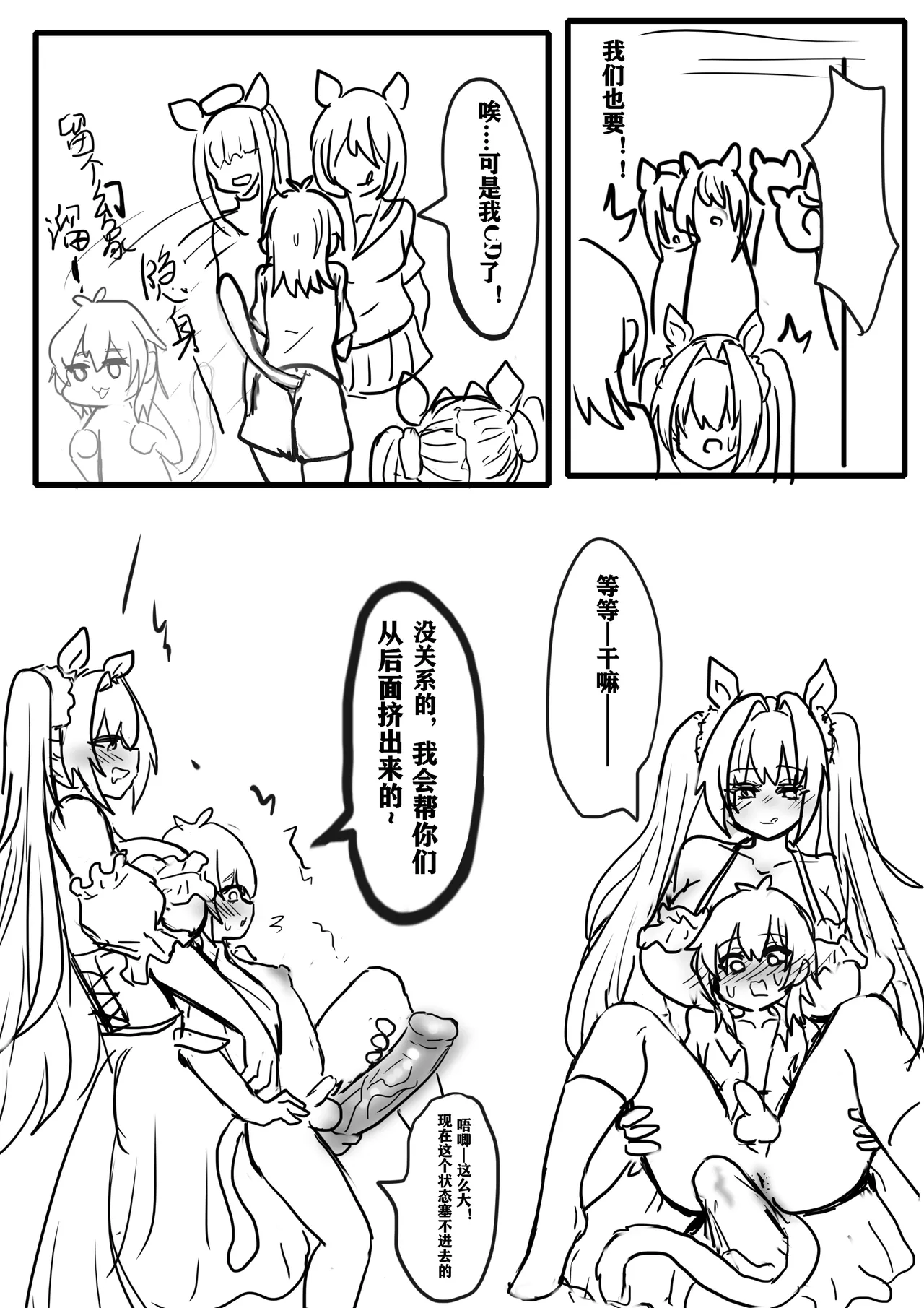 雌小鬼男の娘孙悟空