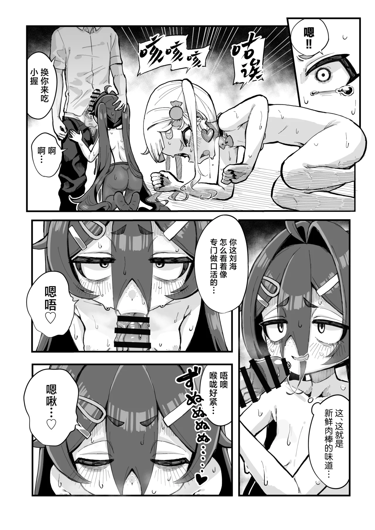 Mesugaki Haishinsha to Wakarase Off-Pako Shiyooyo 线下草飞雌小鬼主播让她心服口服~吧!