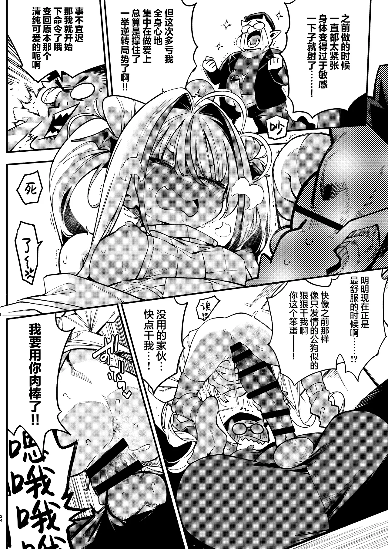 Yowayowa Chinpo Oji-san no Mesugaiki Kouryakuhou 2  臭鸡鸡大叔的雌小鬼攻略法 2