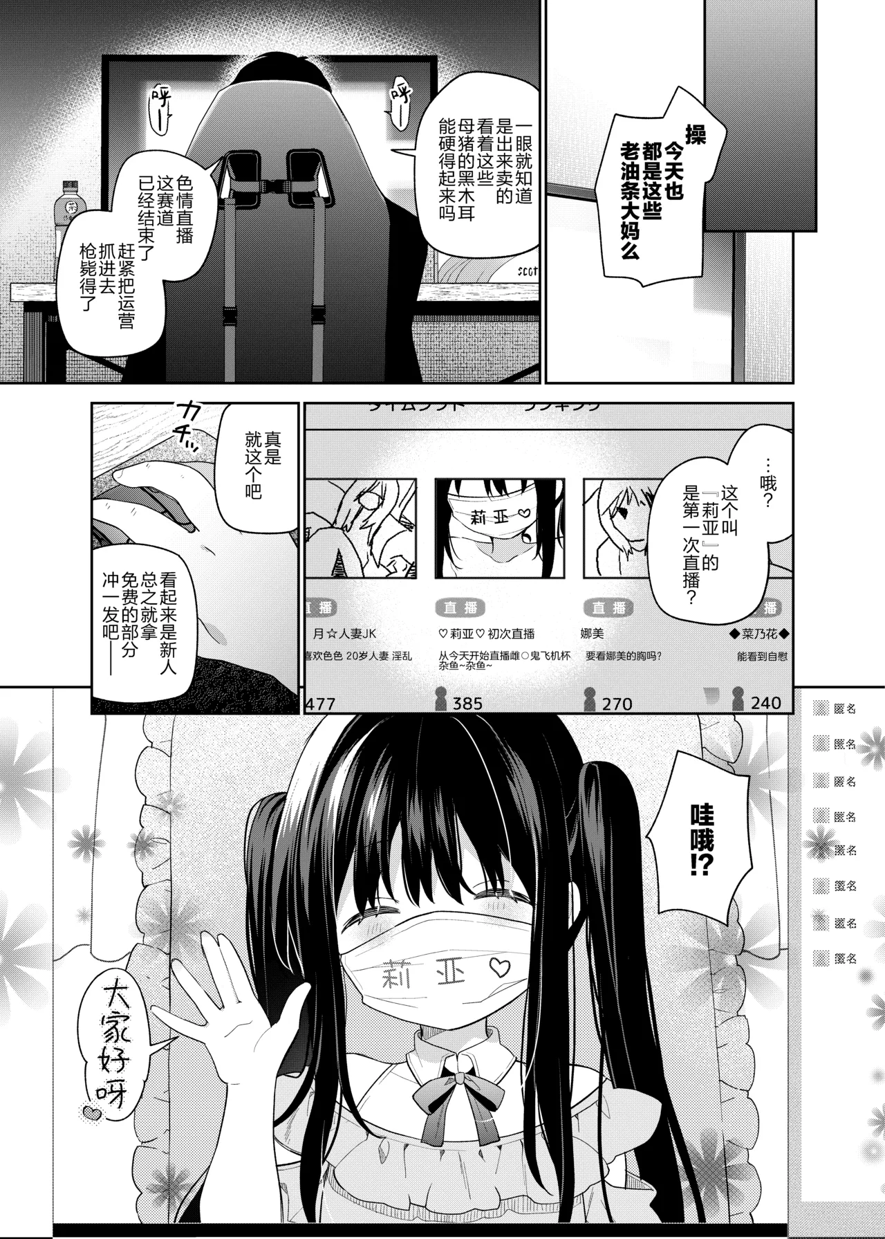 TS Mesugaki OnaSuppo Haishin TS雌小鬼手冲辅助直播
