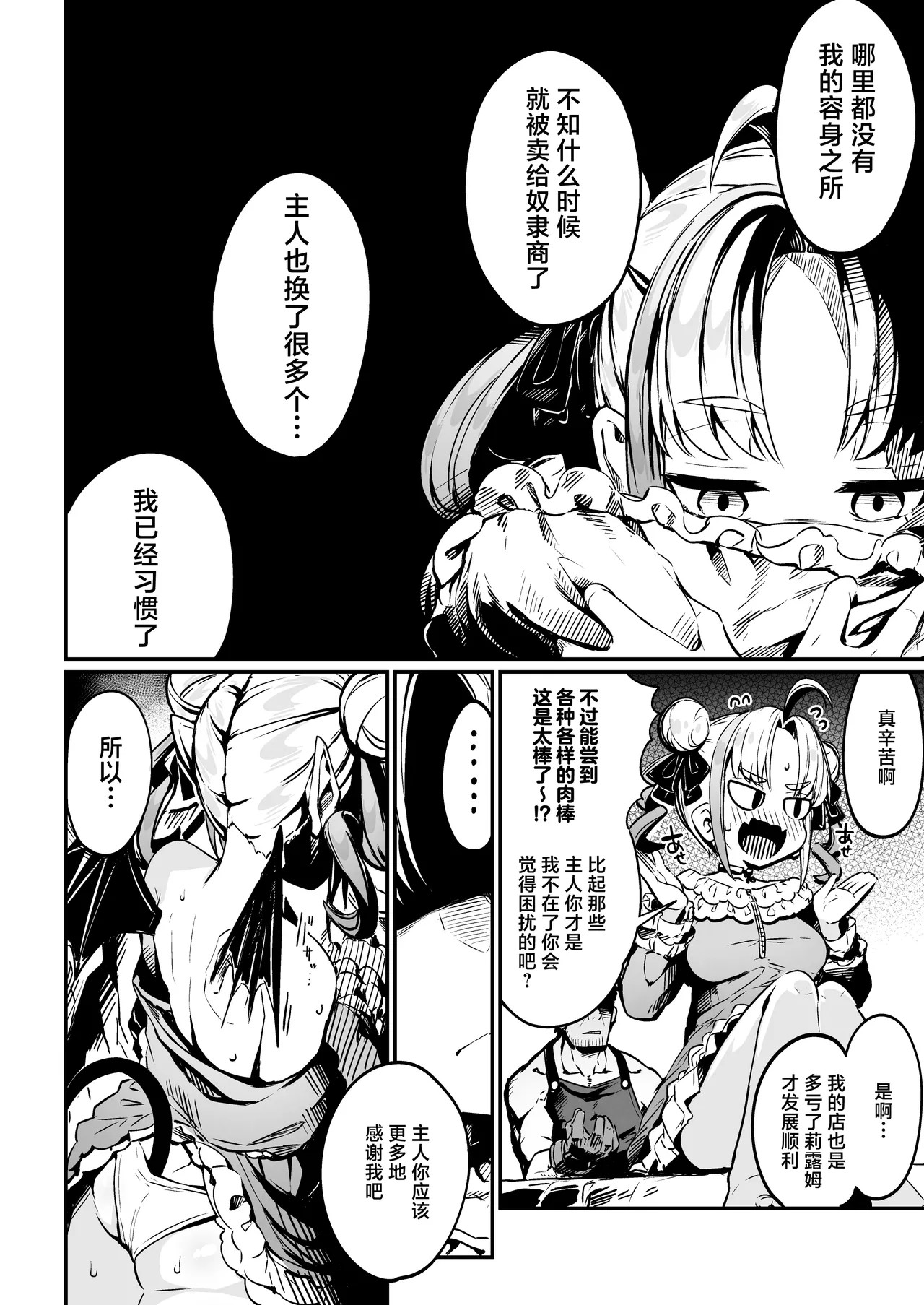 Nee Goshujin Kyou no Gohoubi mada  每天给仆娘雌小鬼半魅魔女奴隶奖励的生活