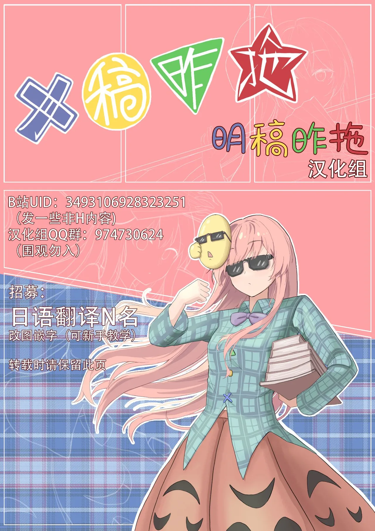 Mesugaki Flan-chan Suikan Anal Choukyou ~Nemutteite Kigatsukanai Uchi ni Hentai Anal Dorei ni Sareru Imouto-sama~ 雌小鬼❤芙蘭醬 睡奸後竅調教 趁深眠之時無法察覺的間隙 變態❤肛門❤淪爲奴隸的妹妹大人