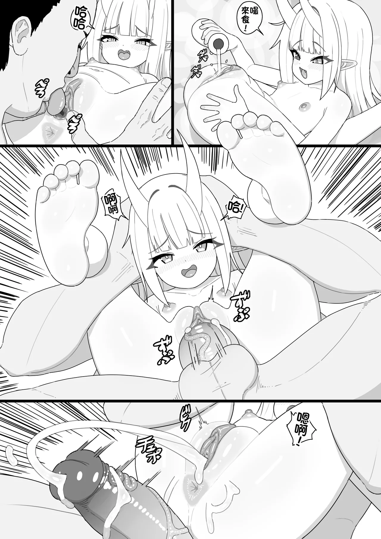 Inazuma no Kimagure  雷電雌小鬼心血來潮