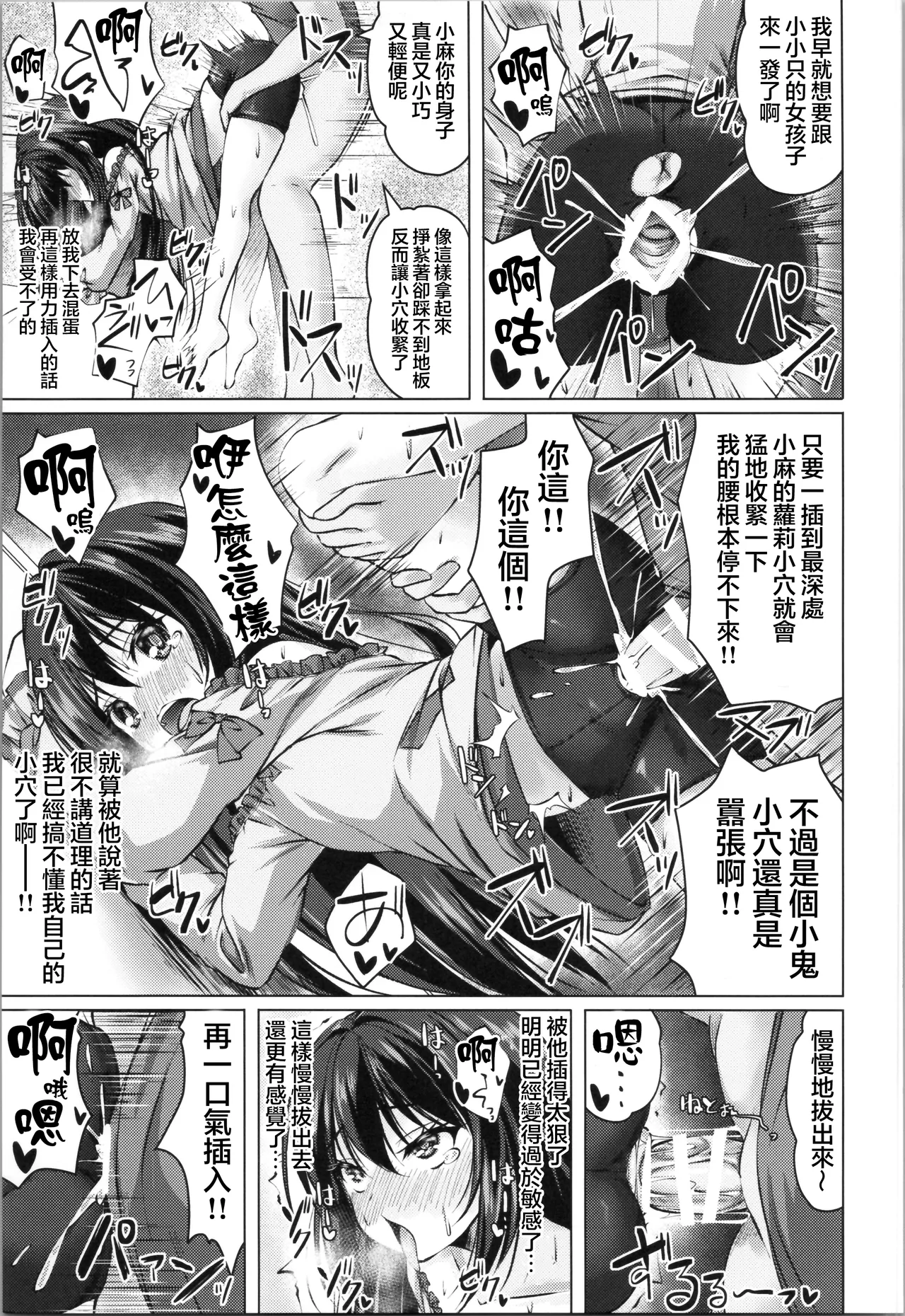 TS Bi-loli ga Namaiki ni Naru made. TS萝莉从0开始的雌小鬼生活