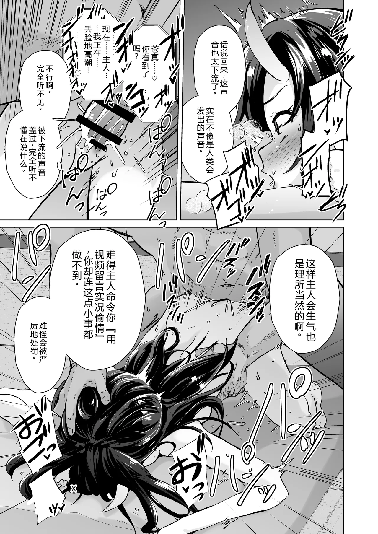 Shukuteki no Onigaki ga Netorareta Ageku Hamedori Misetsuketsutsu Ashikoki Sakusei shinagara Wakare o Tsugete Kita宿敌雌小鬼被睡走，还给我看偷拍视频，一边用脚踩我一边榨精，最后还跟我分手