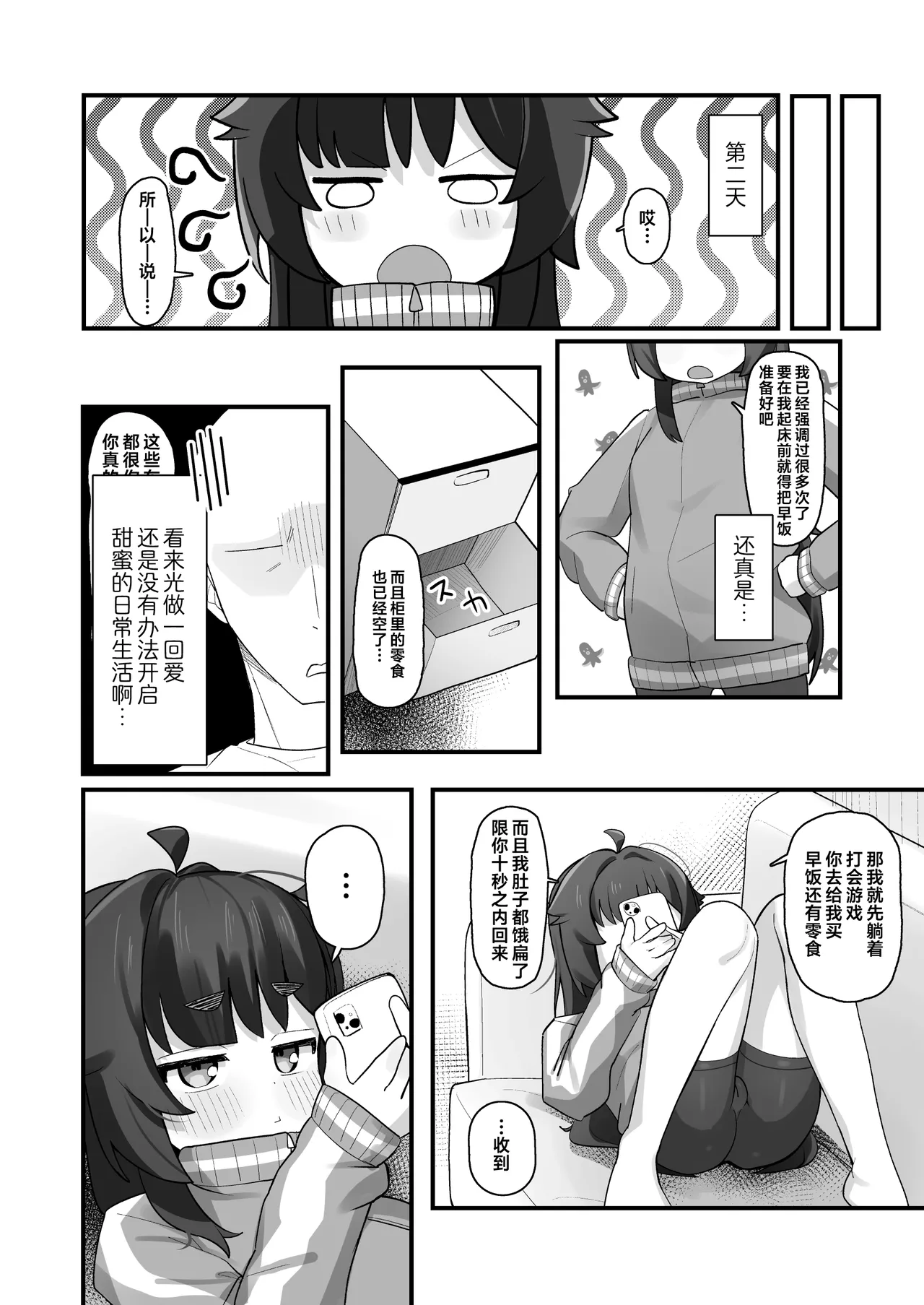 Namaiki Kusogaki js no Onanie Nozoitara Amaama Sex Dekita Hanashi  偷窥到狂妄自大的臭雌小鬼JS自慰后开始甜蜜做爱的故事