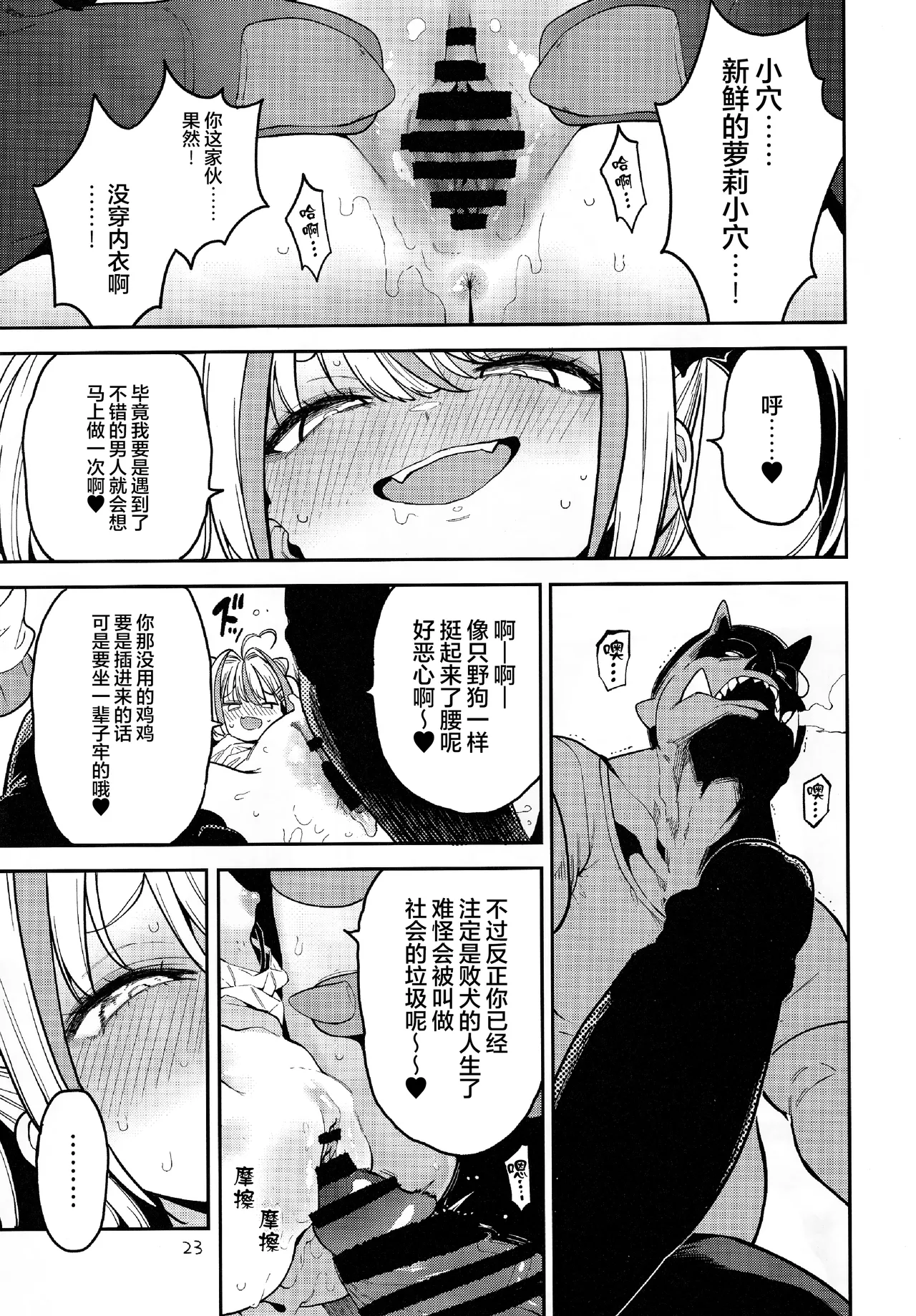 Yowayowa Chinpo Oji-san no Mesugaki Kouryakuhou  臭鸡鸡大叔的雌小鬼攻略法
