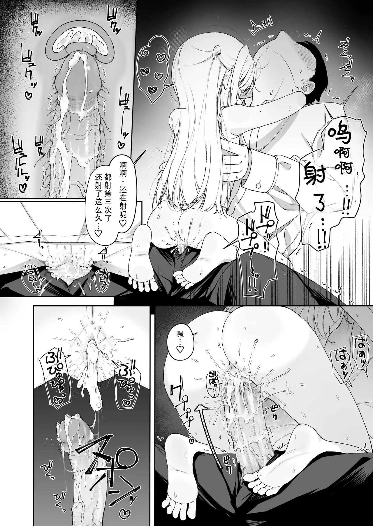 Amenochi Loli ~Mesugaki ni Okasaremakuru Ohanashi~  雨后萝莉~被雌小鬼狠狠侵犯这件事~