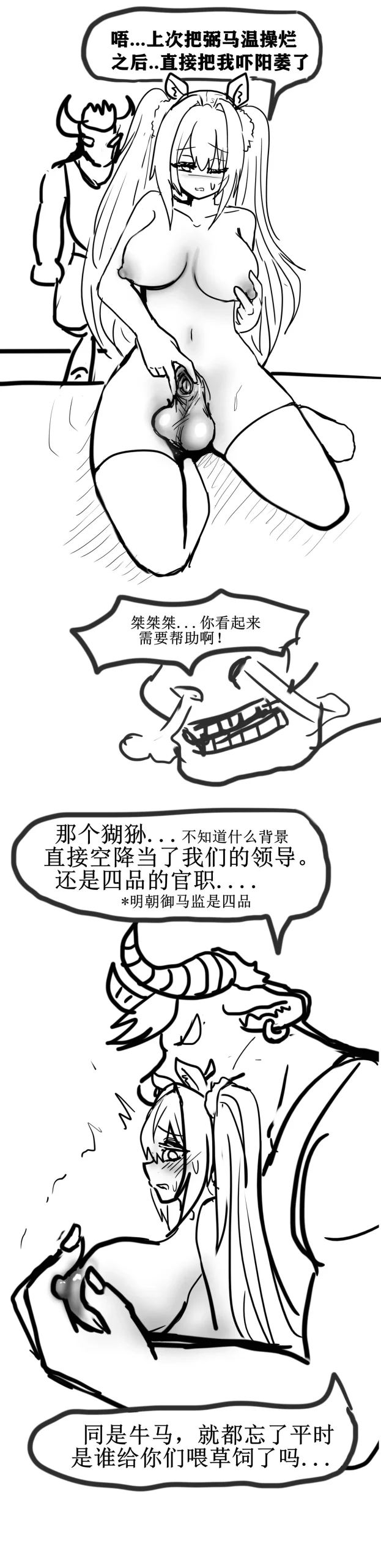 雌小鬼男の娘孙悟空