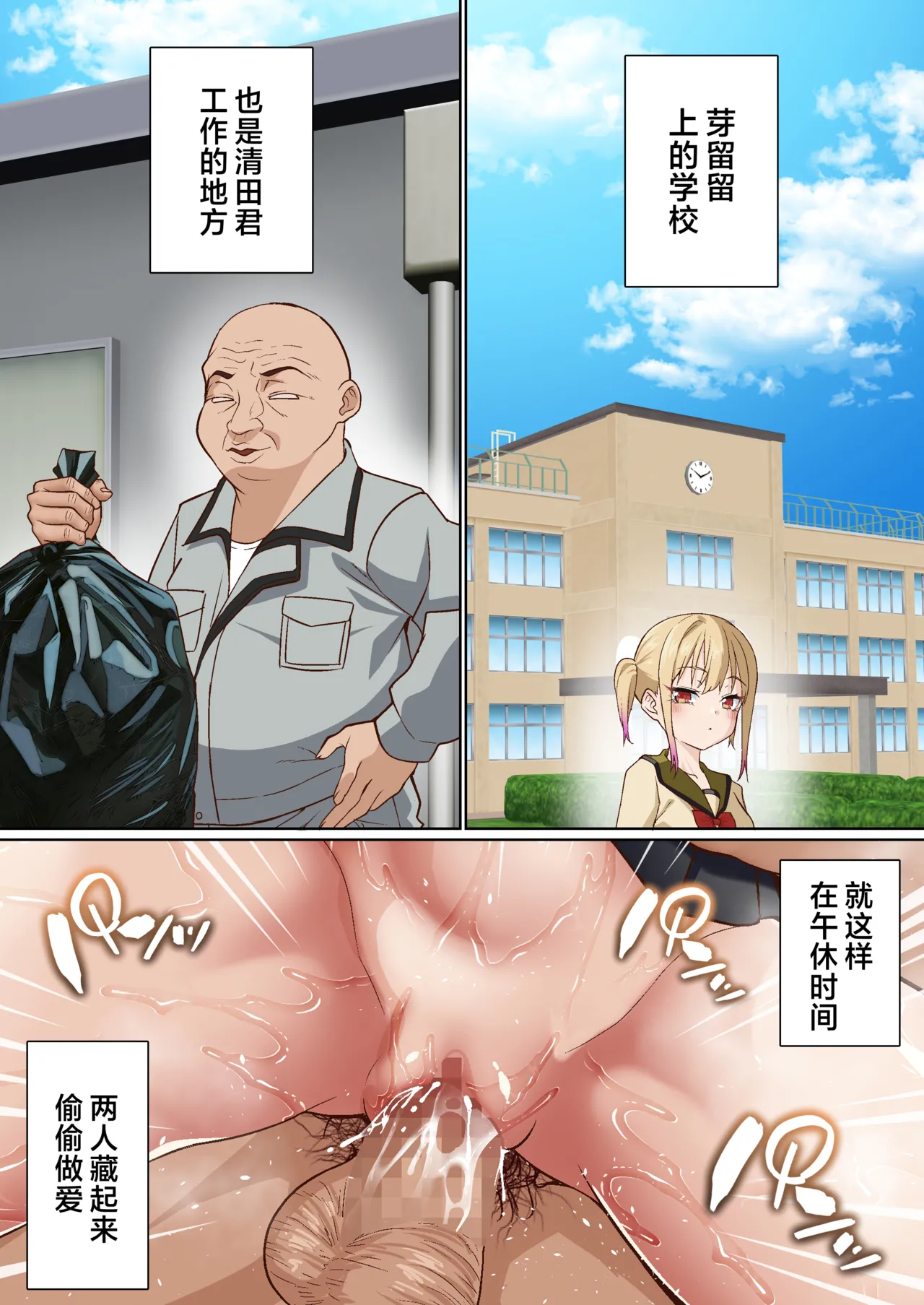 让雌小鬼狠狠领教催眠调教的故事3 Mesugaki Wakarase Saimin Choukyou Monogatari 3