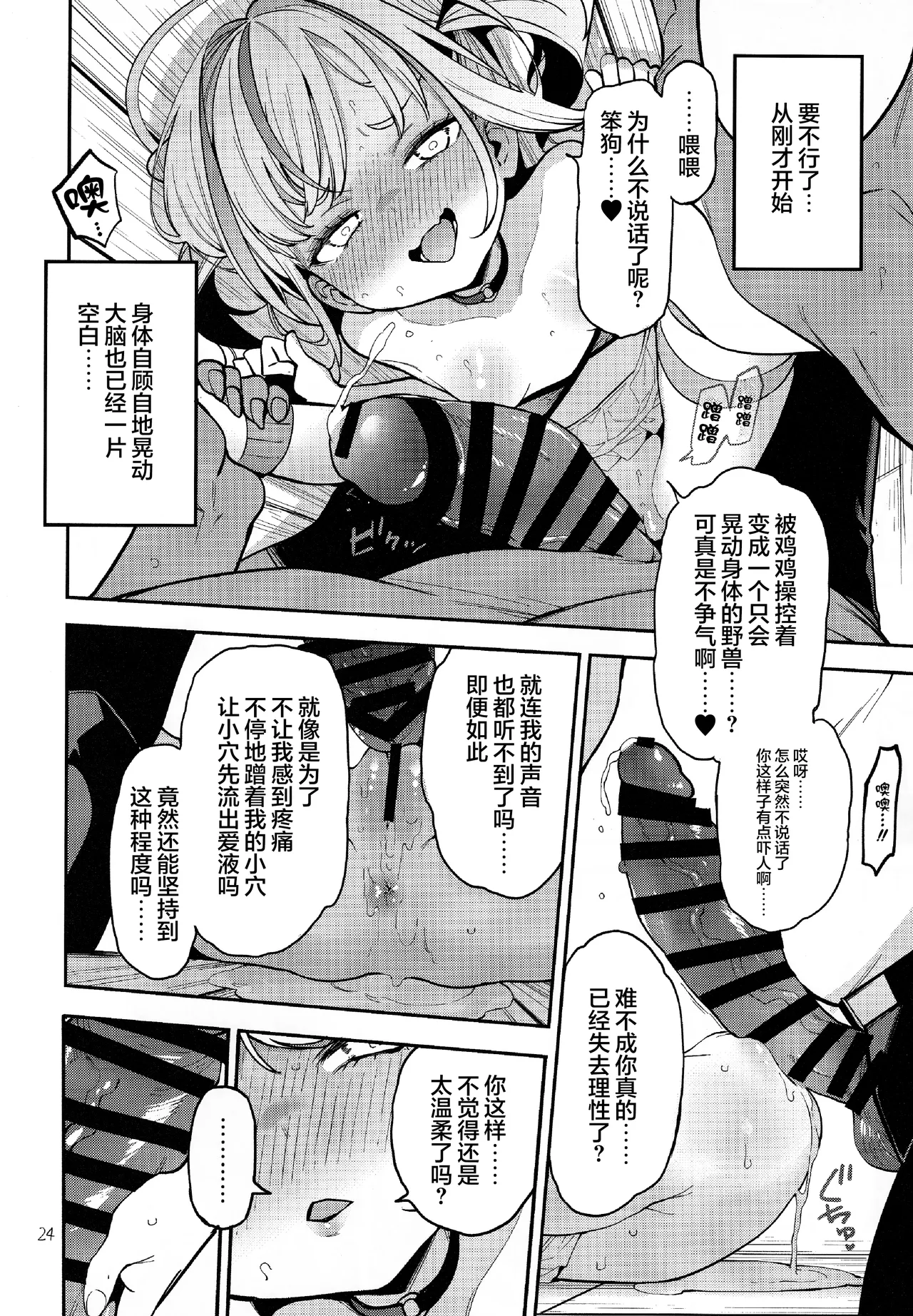 Yowayowa Chinpo Oji-san no Mesugaki Kouryakuhou  臭鸡鸡大叔的雌小鬼攻略法