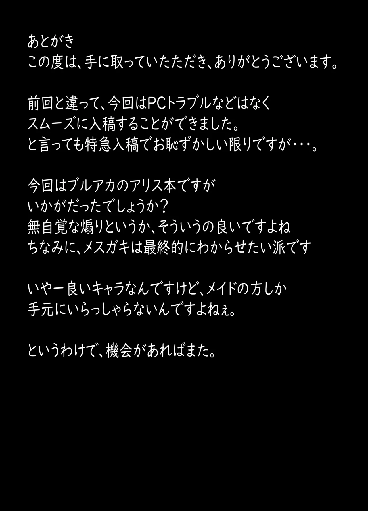 Yuusha Alice no Mesugaki Challenge!! 勇者爱丽丝的雌小鬼挑战!!