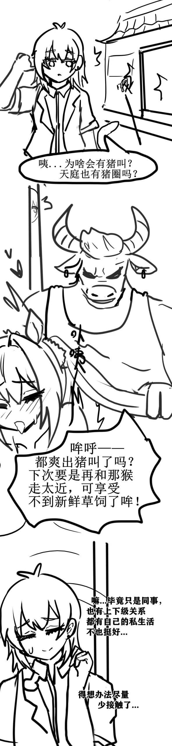雌小鬼男の娘孙悟空