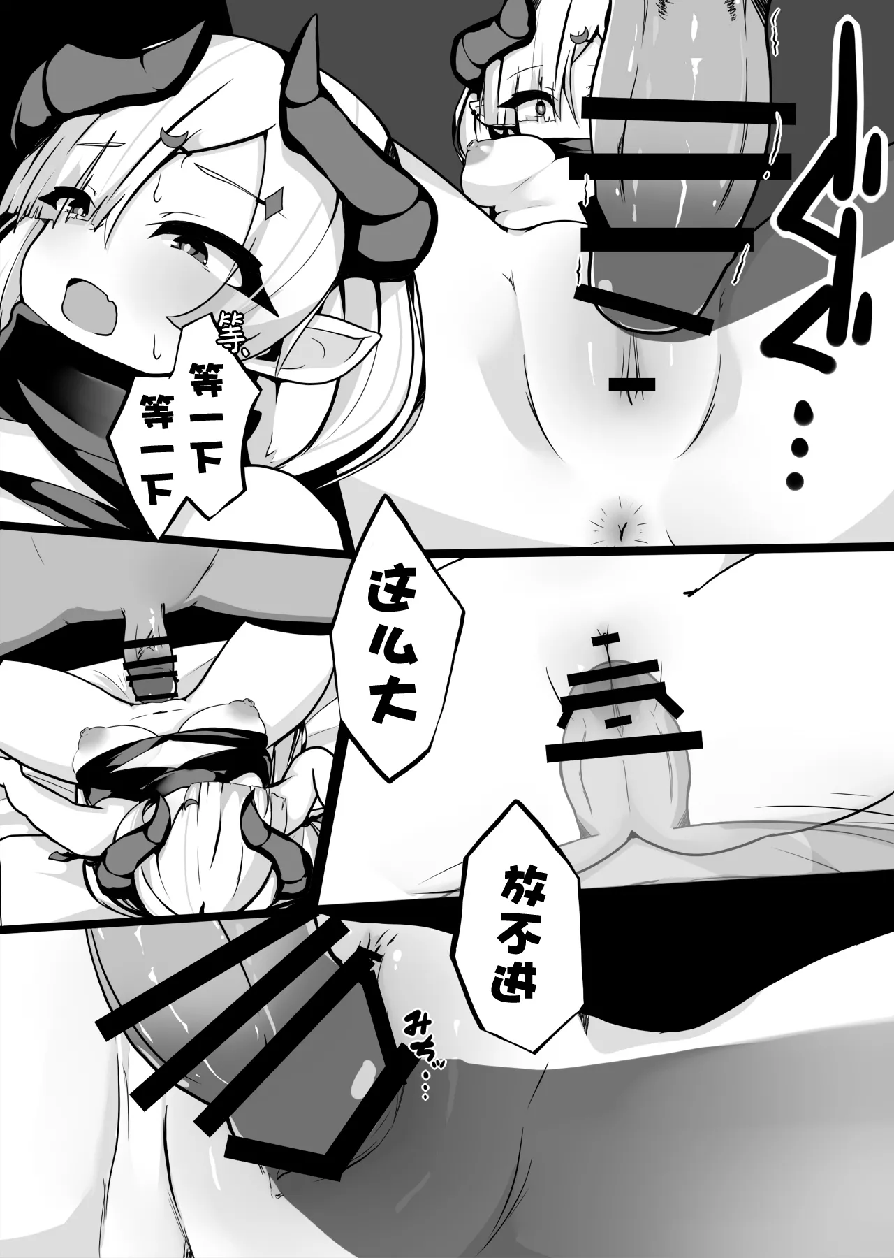 Sakusei Mesugaki Succubus o Kaeriuchi Wakarase Suru Hanashi  向榨精魅魔雌小鬼予以反击给予教育这件事