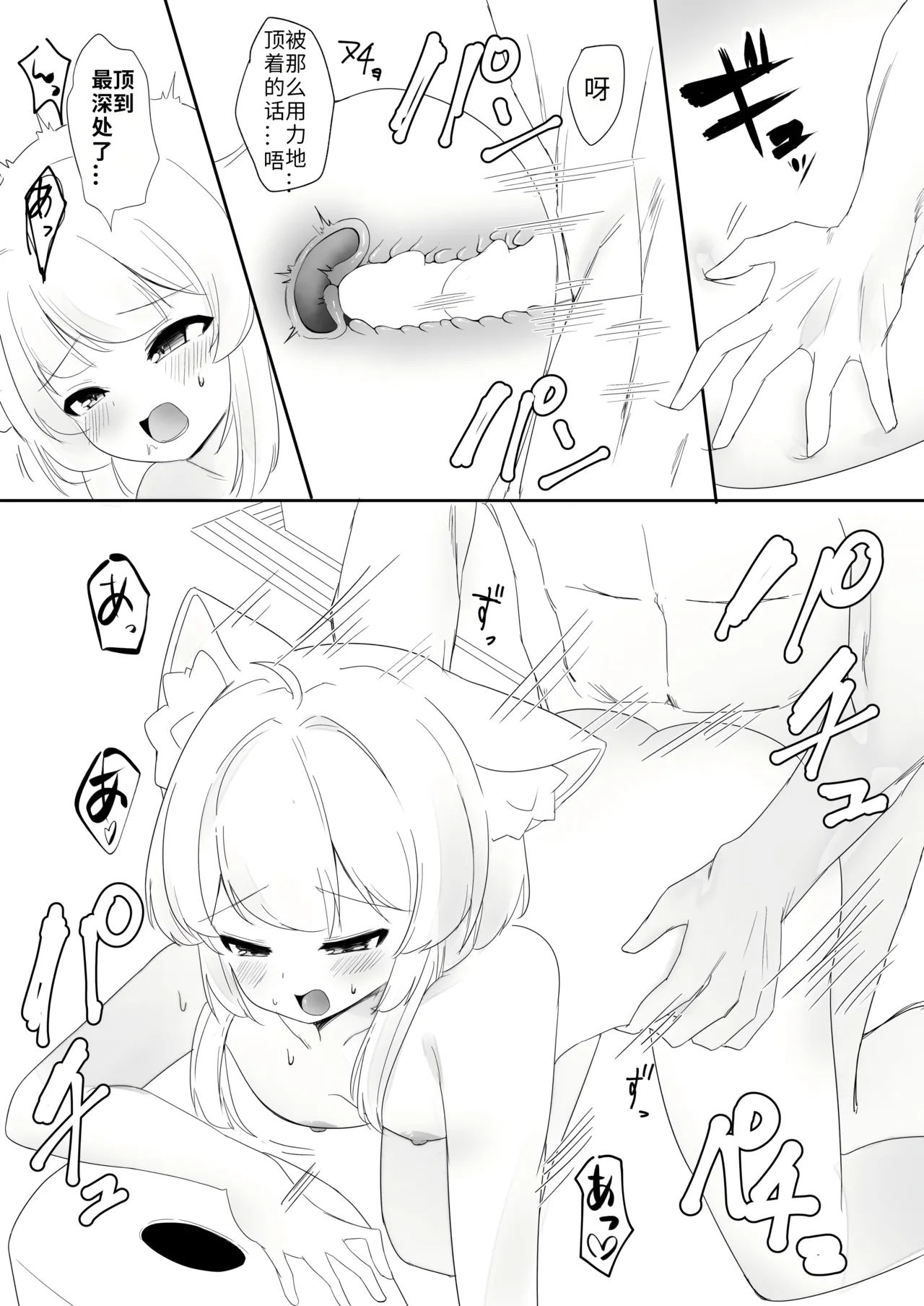 Namaiki na Mafuyu no Gaki ga Onii-san o Karakatte Asonderu uchi ni Ecchi na Switch ga Haicchatte Hatsujou Ama Ama Sex suru Hanashi  雌小鬼真冬在戏弄大哥哥的过程中开启色色的开关并进入了发情模式并开启了甜蜜性爱的故事