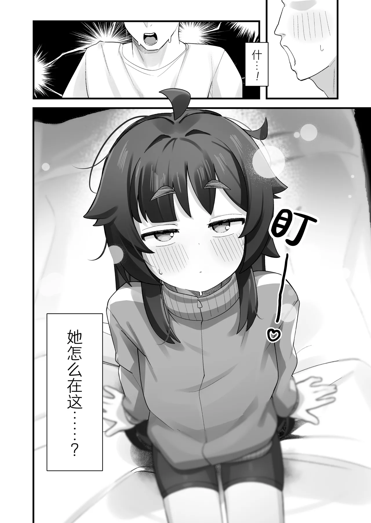Namaiki Kusogaki js no Onanie Nozoitara Amaama Sex Dekita Hanashi  偷窥到狂妄自大的臭雌小鬼JS自慰后开始甜蜜做爱的故事