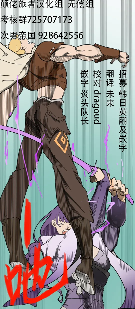 Inazuma no Kimagure  雷電雌小鬼心血來潮