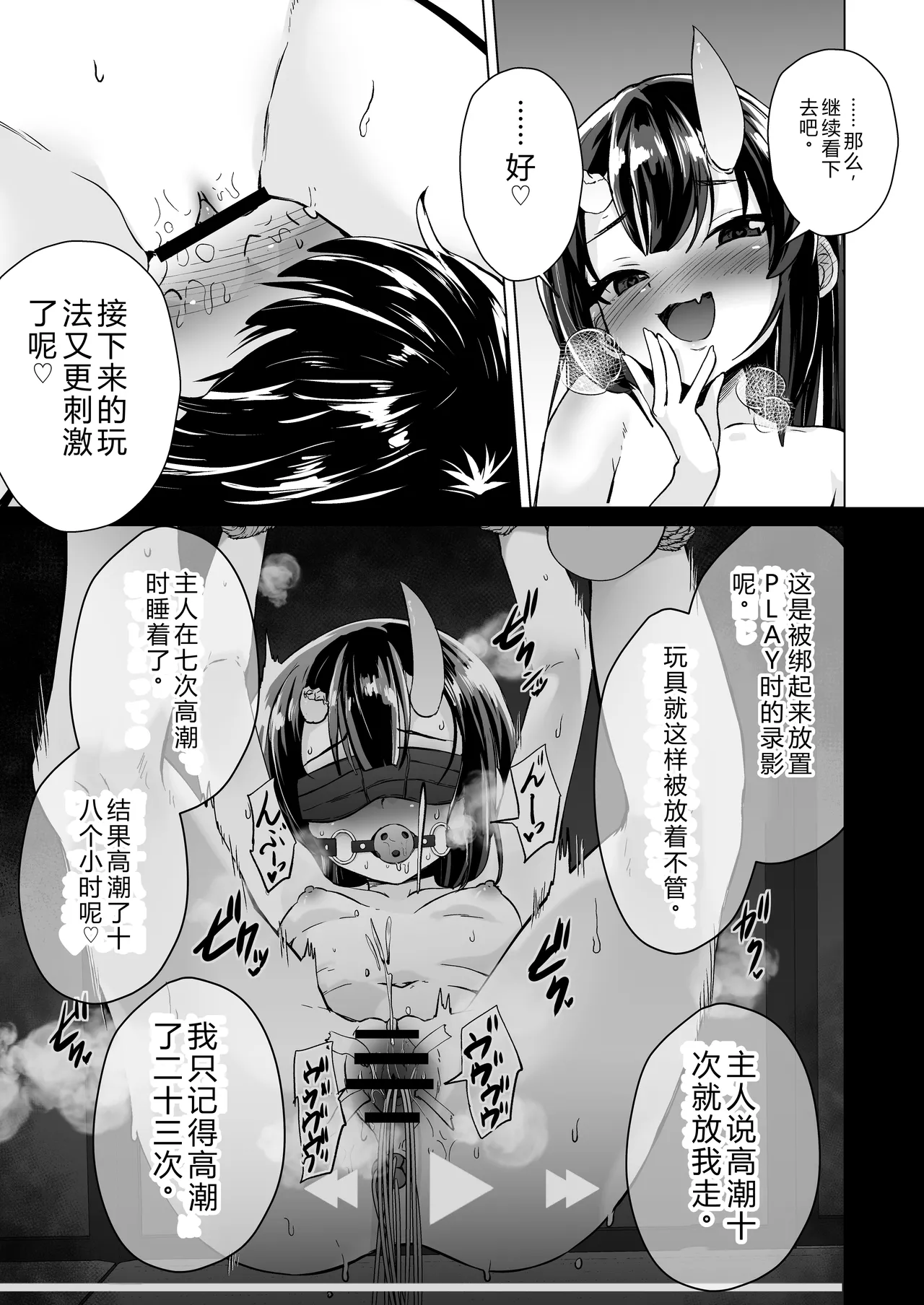 Shukuteki no Onigaki ga Netorareta Ageku Hamedori Misetsuketsutsu Ashikoki Sakusei shinagara Wakare o Tsugete Kita宿敌雌小鬼被睡走，还给我看偷拍视频，一边用脚踩我一边榨精，最后还跟我分手