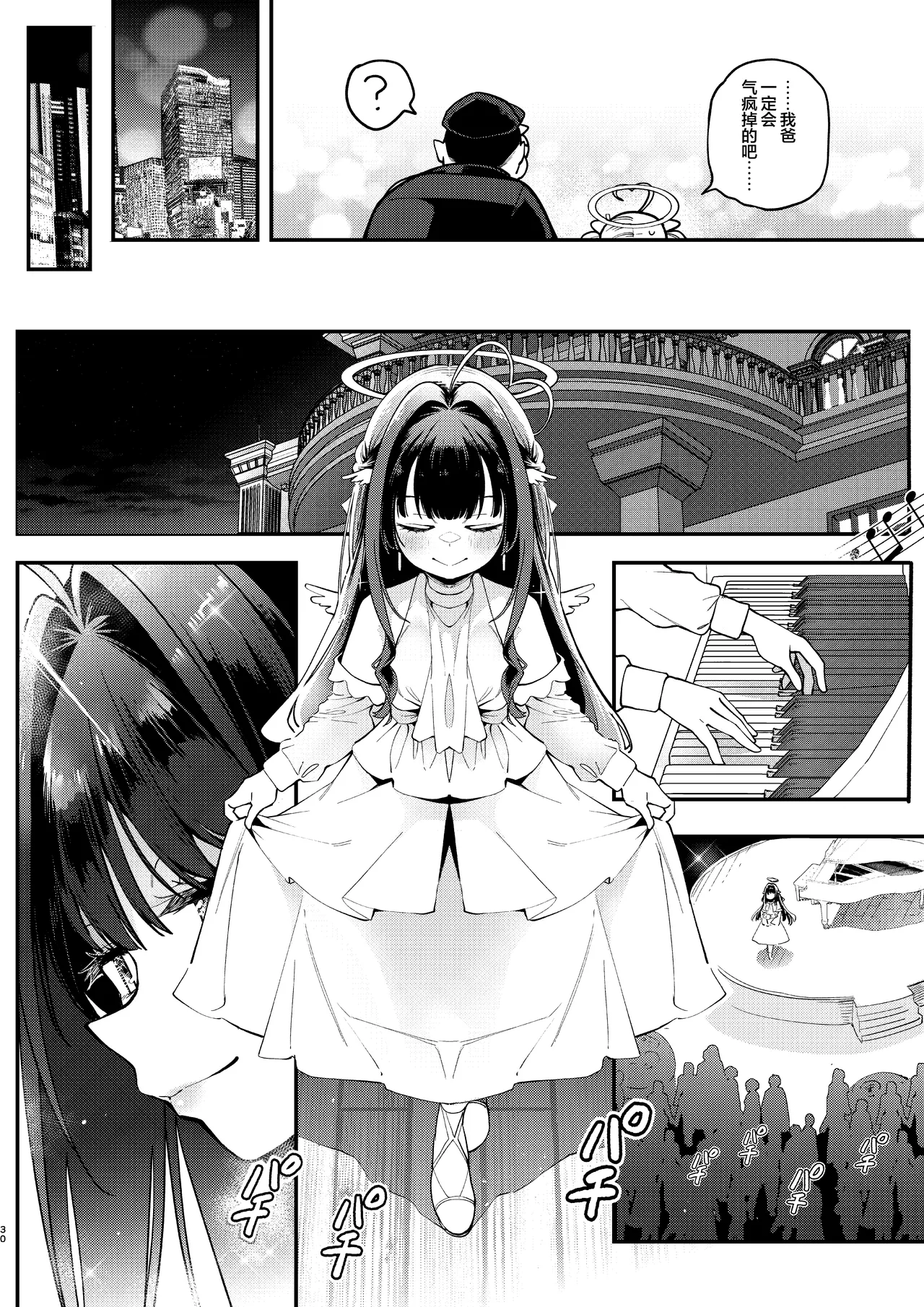 Yowayowa Chinpo Oji-san no Mesugaiki Kouryakuhou 2  臭鸡鸡大叔的雌小鬼攻略法 2