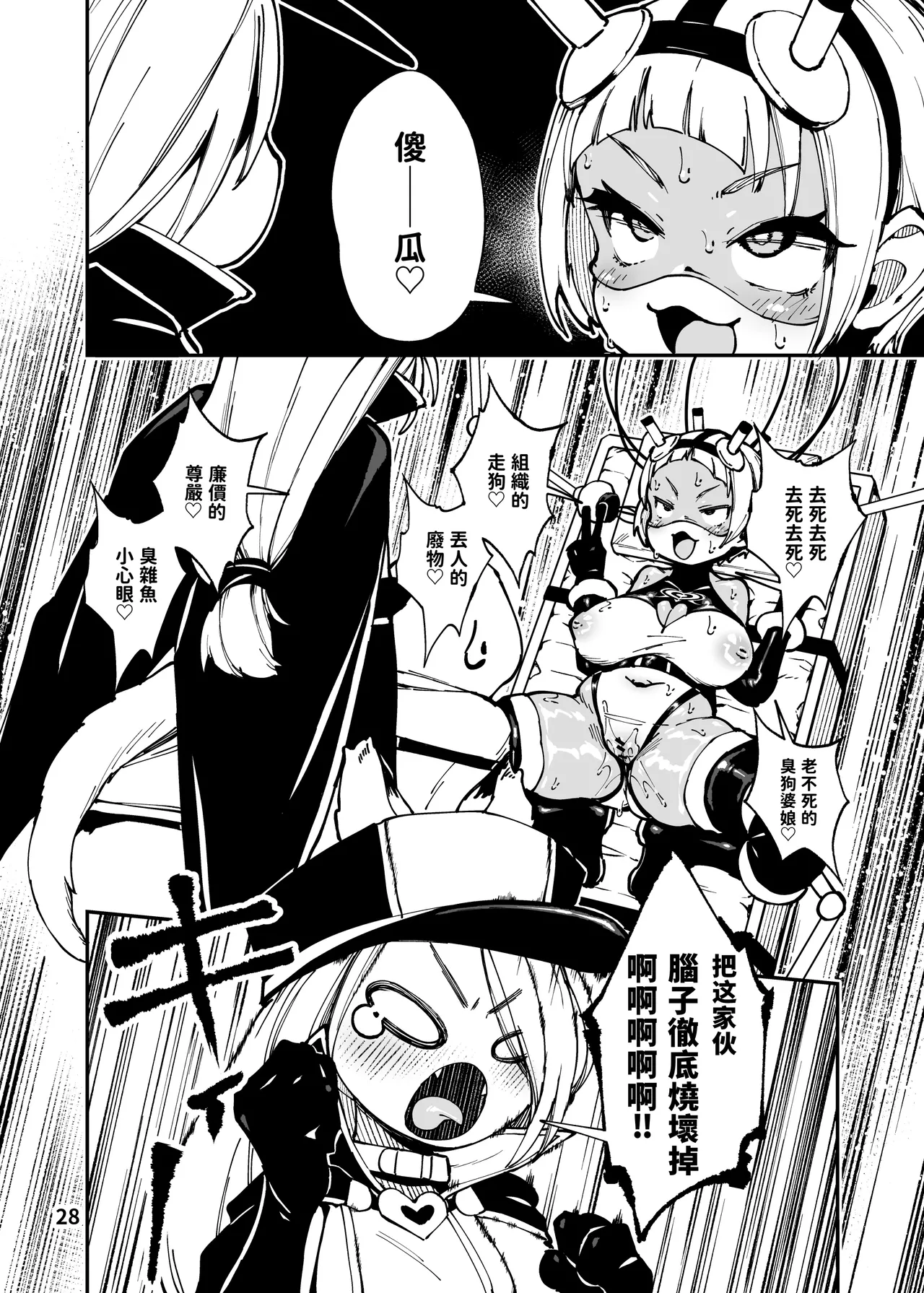Saikyou Mesugaki-chan no Kusozako Muchimuchi Sentouinka Kaizou Koutei  最猛雌小鬼醬的戰鬥員化改造工程