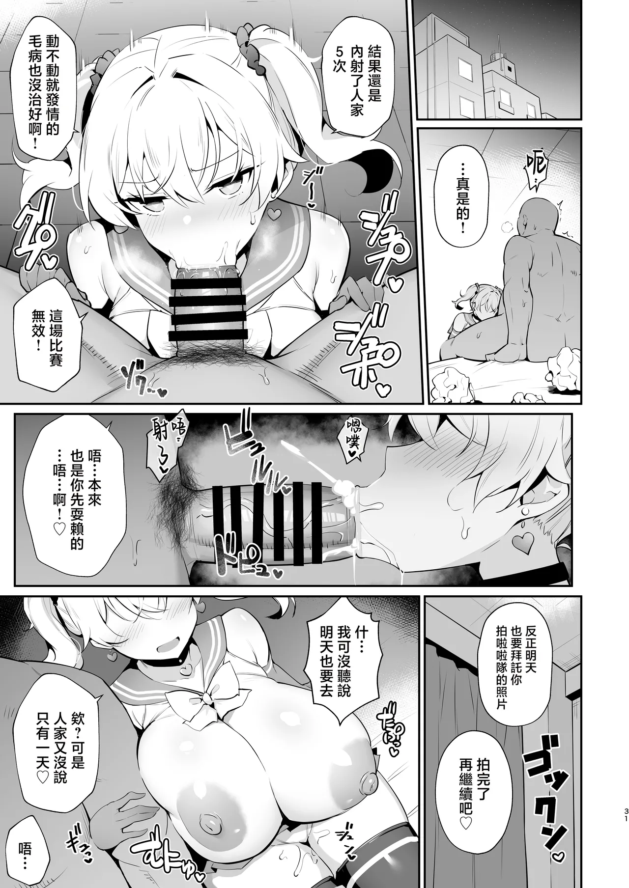 Mesugaki Kouhai Sasoi Uke Hon 2  雌小鬼後輩誘受本2