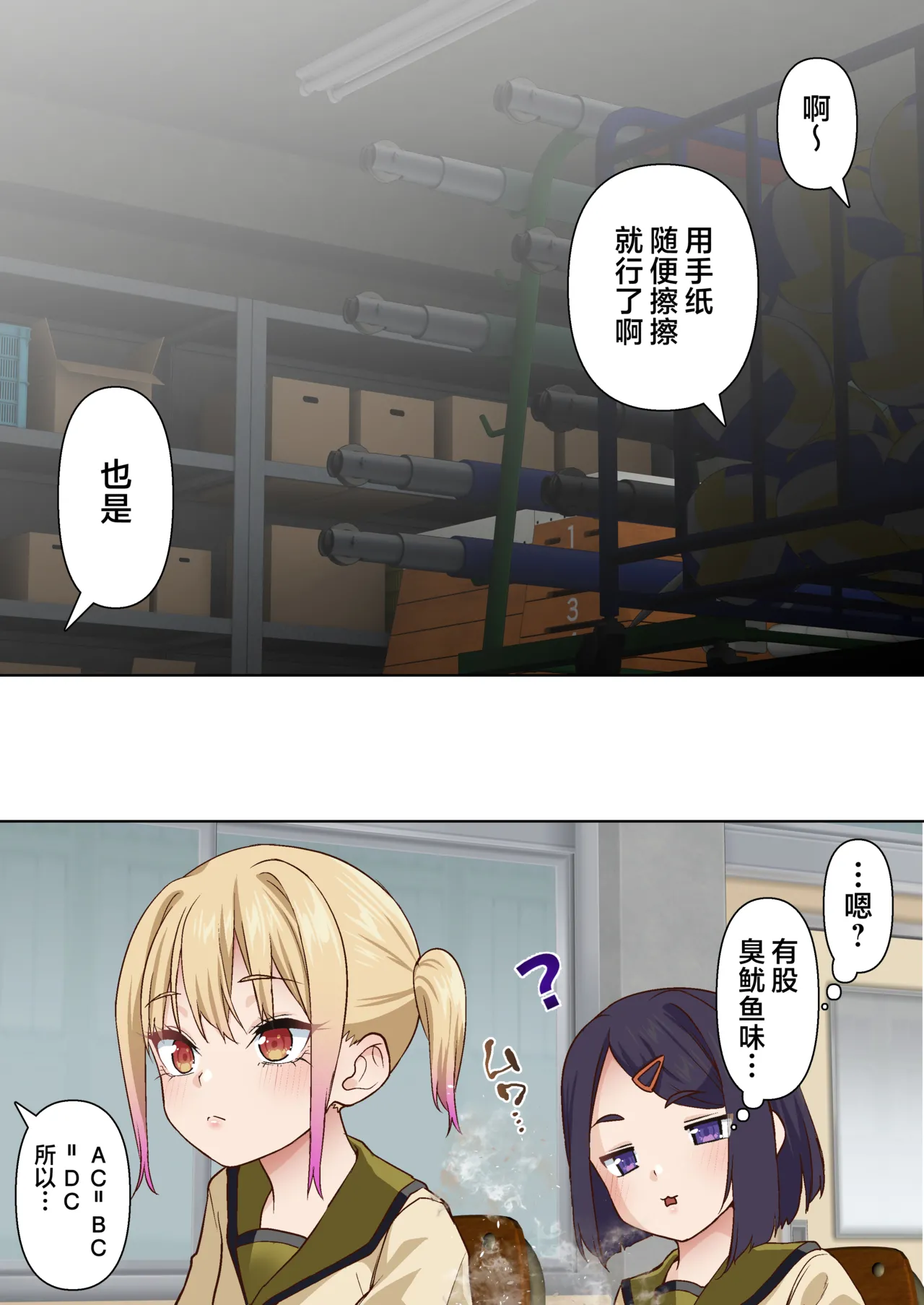 让雌小鬼狠狠领教催眠调教的故事3 Mesugaki Wakarase Saimin Choukyou Monogatari 3