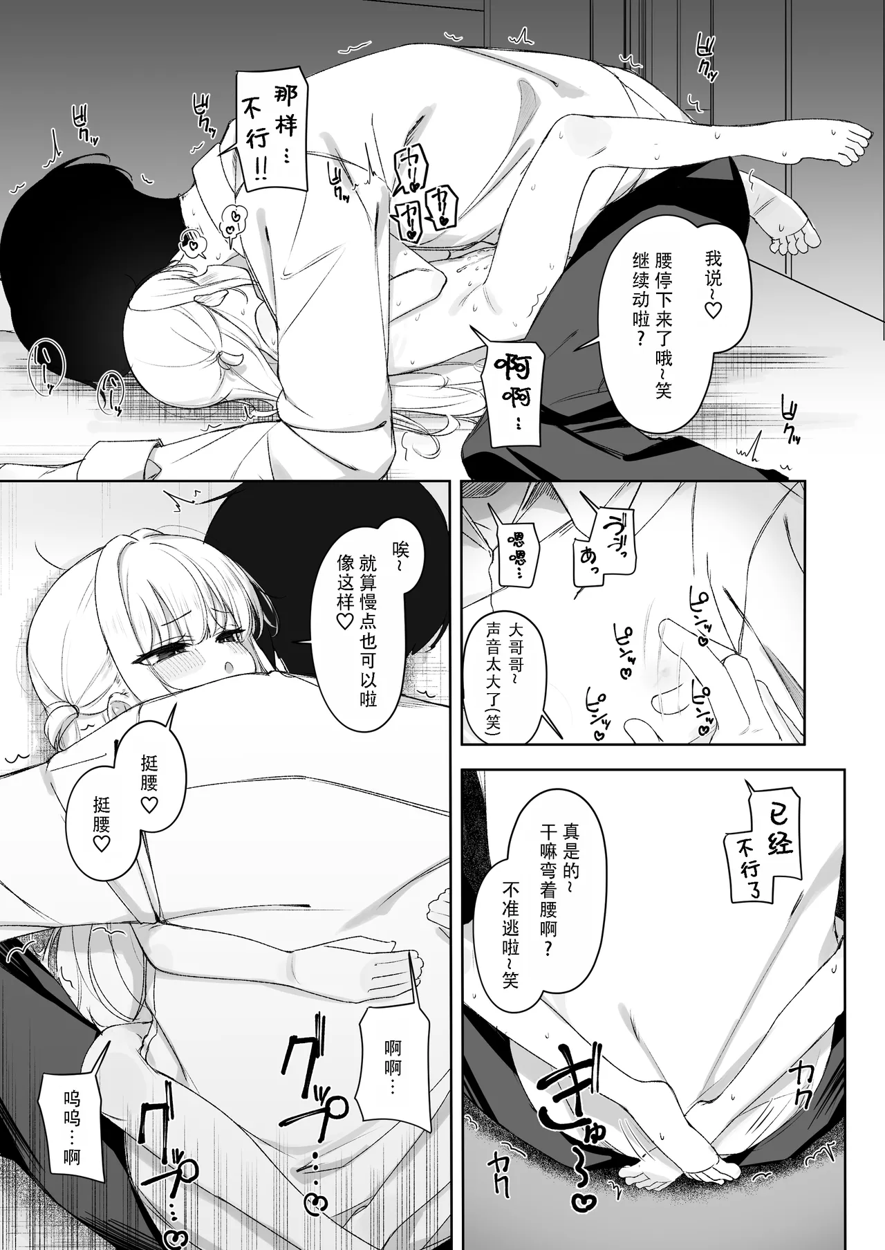 Amenochi Loli ~Mesugaki ni Okasaremakuru Ohanashi~  雨后萝莉~被雌小鬼狠狠侵犯这件事~