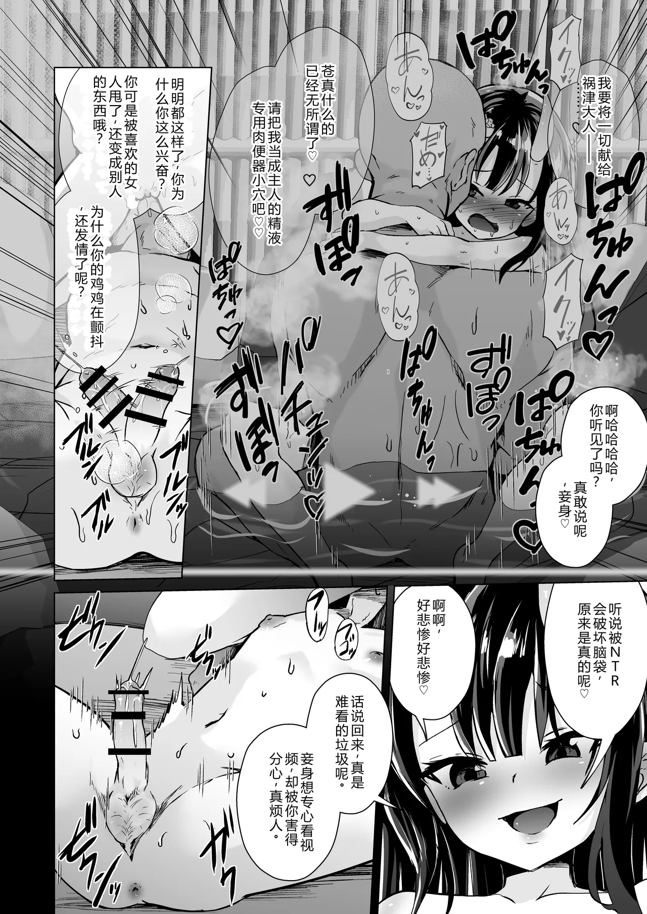 Shukuteki no Onigaki ga Netorareta Ageku Hamedori Misetsuketsutsu Ashikoki Sakusei shinagara Wakare o Tsugete Kita宿敌雌小鬼被睡走，还给我看偷拍视频，一边用脚踩我一边榨精，最后还跟我分手