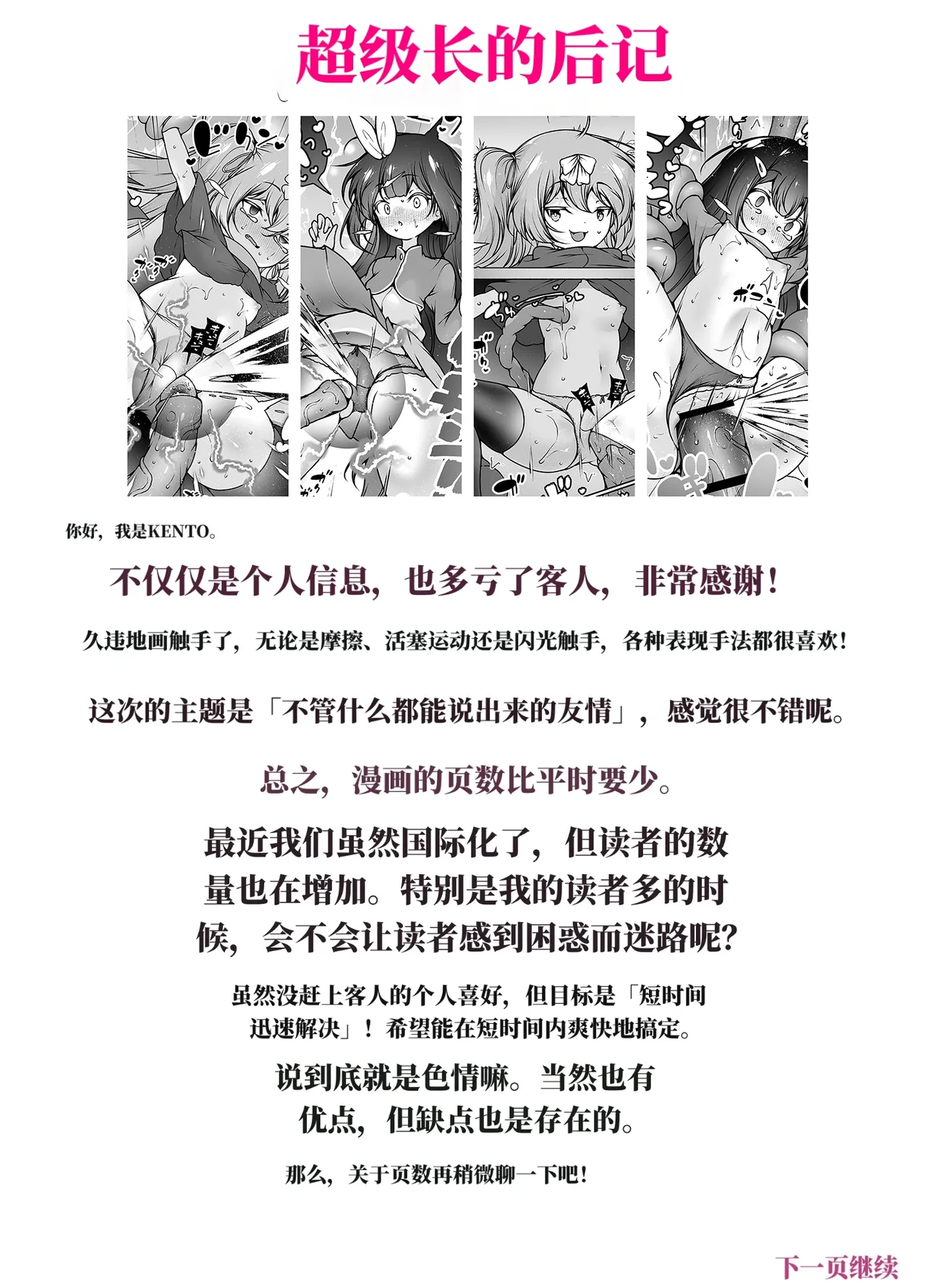 虽然只有5级但应该很轻松吧！～雌小鬼勇者VS触手怪物！（AI翻）